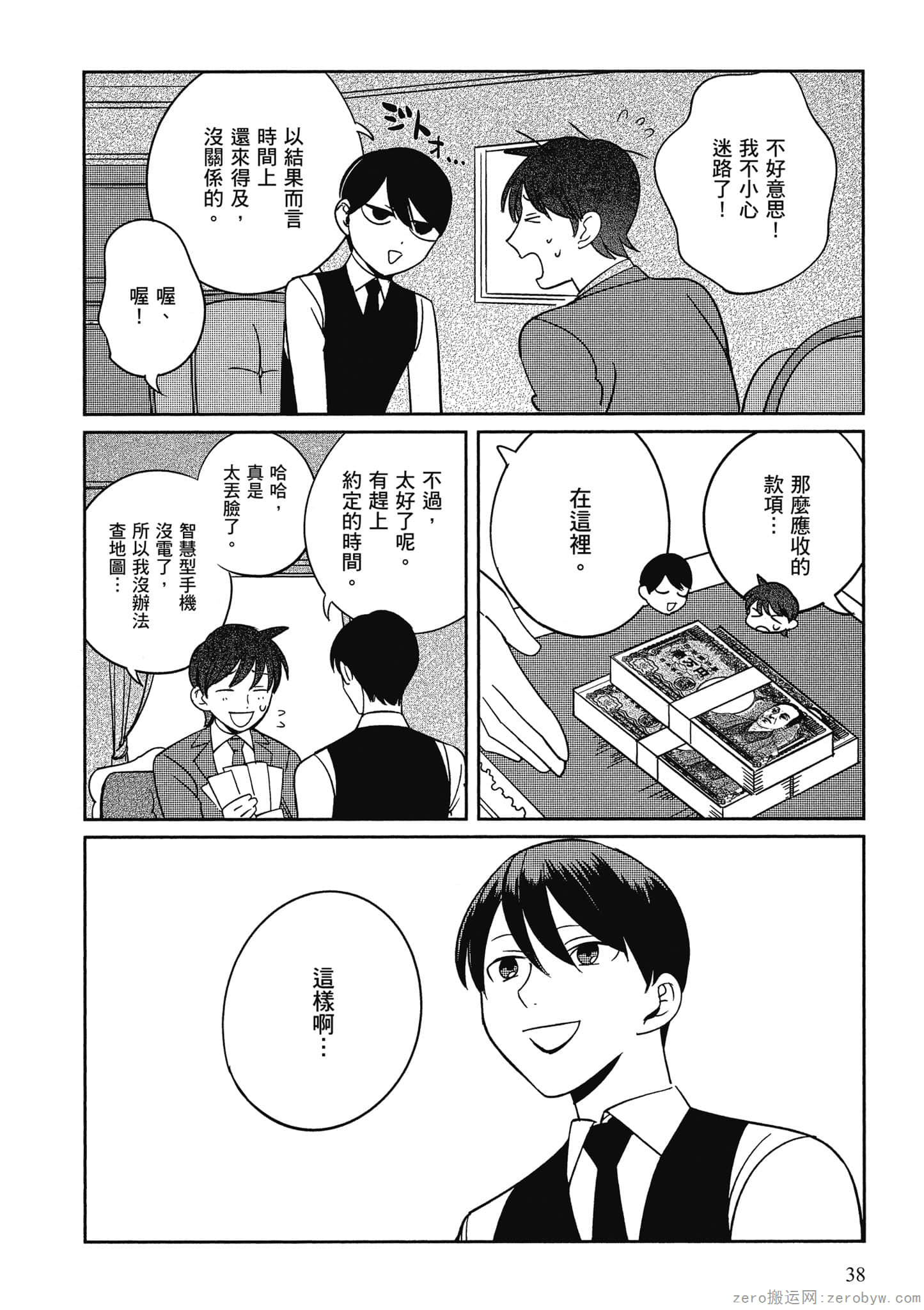 Page 39
