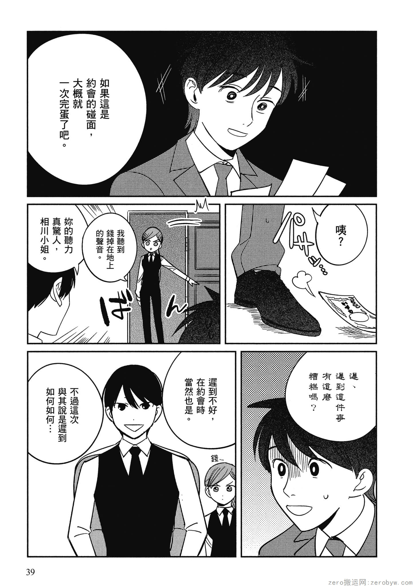 Page 40