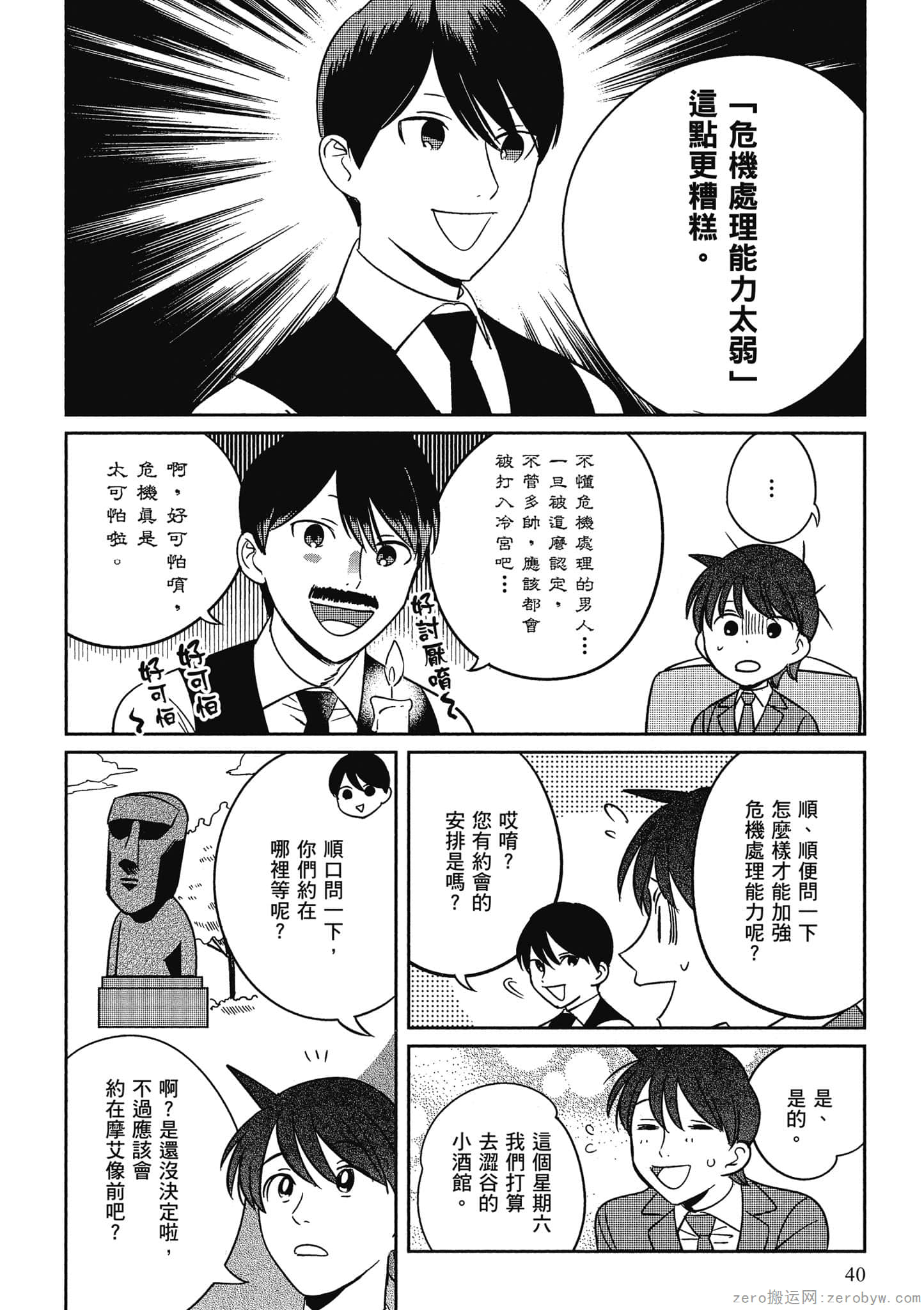 Page 41