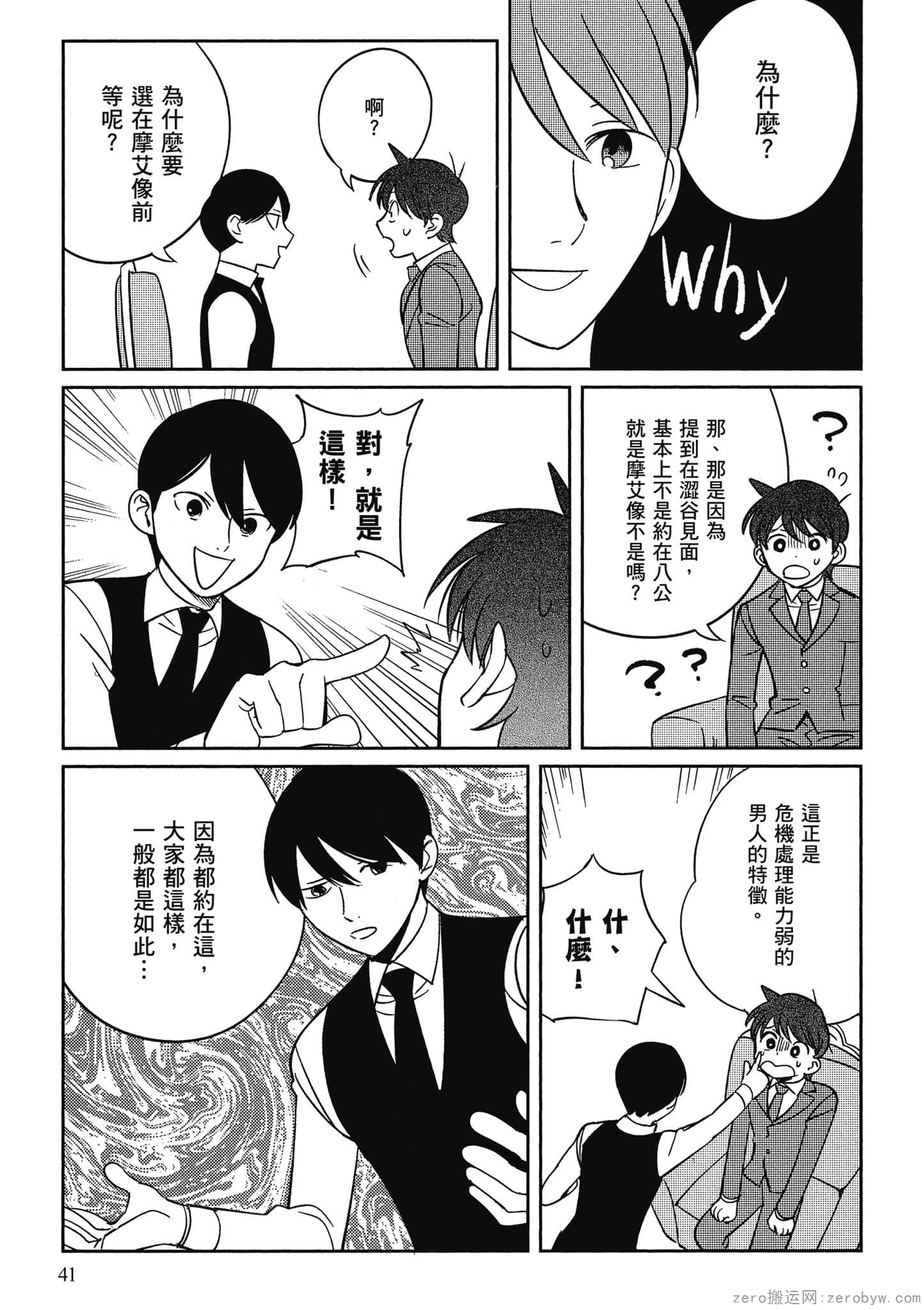 Page 42