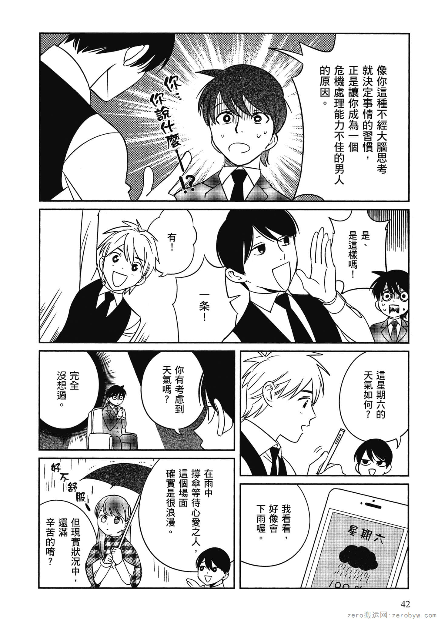 Page 43