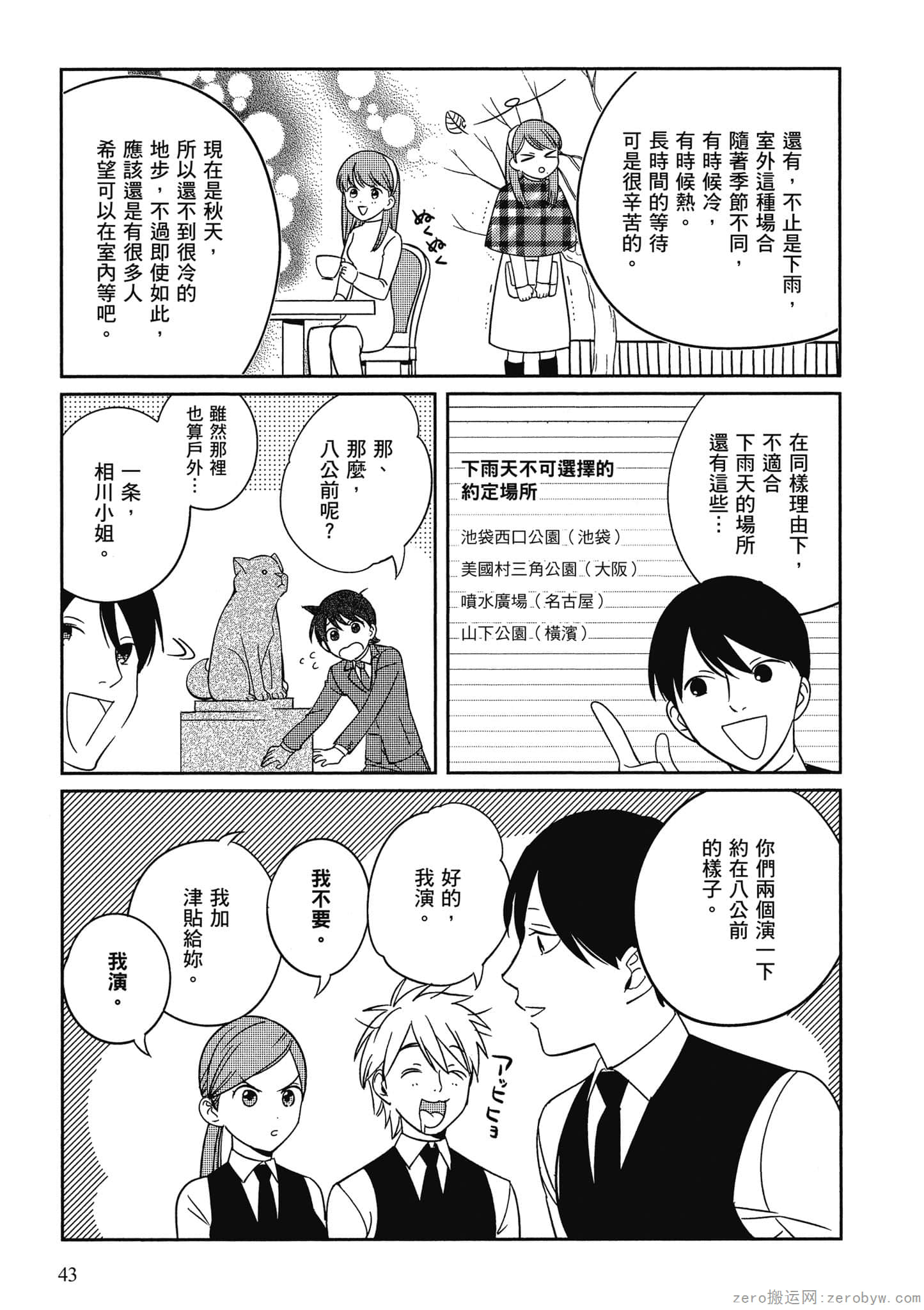 Page 44