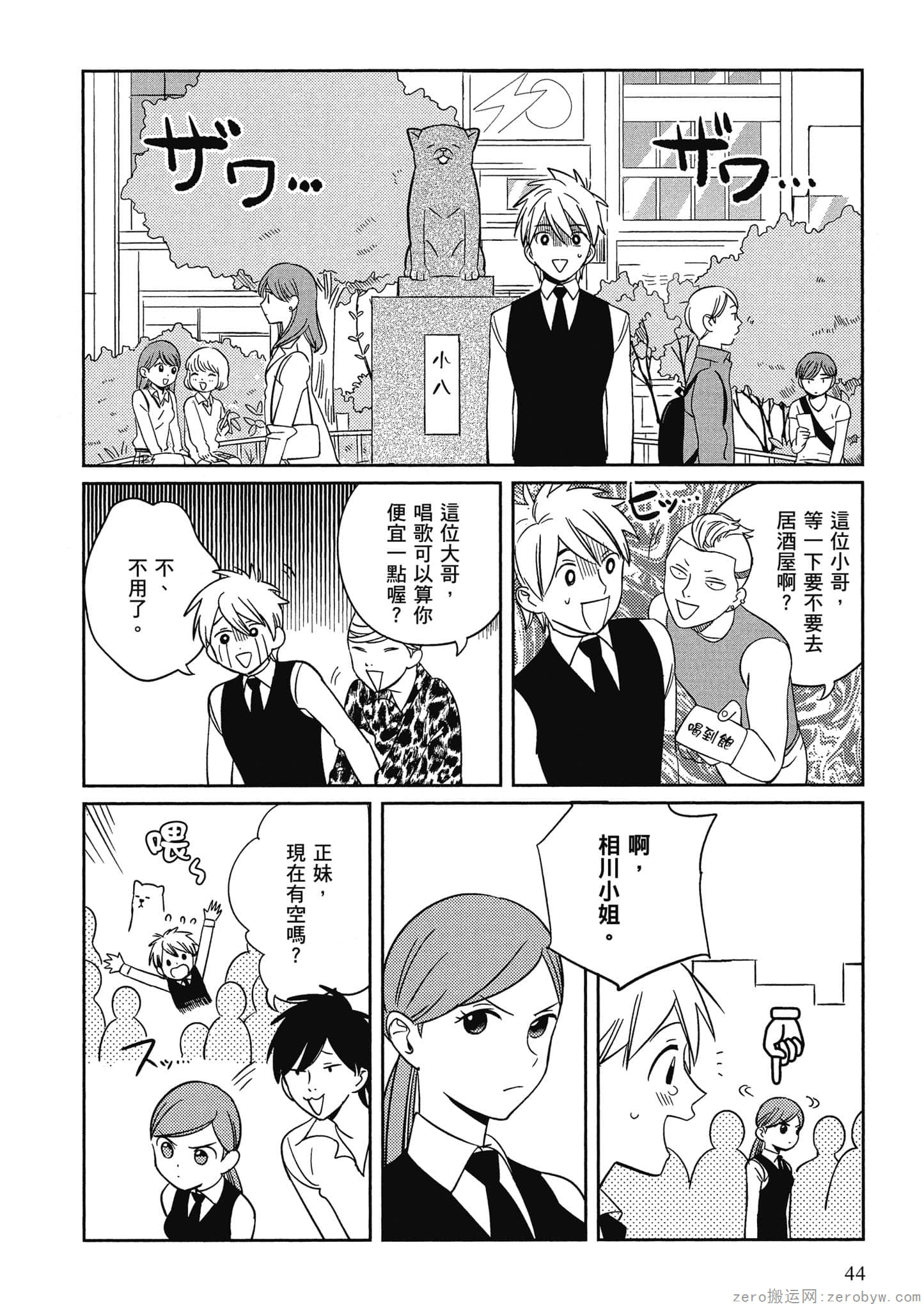 Page 45