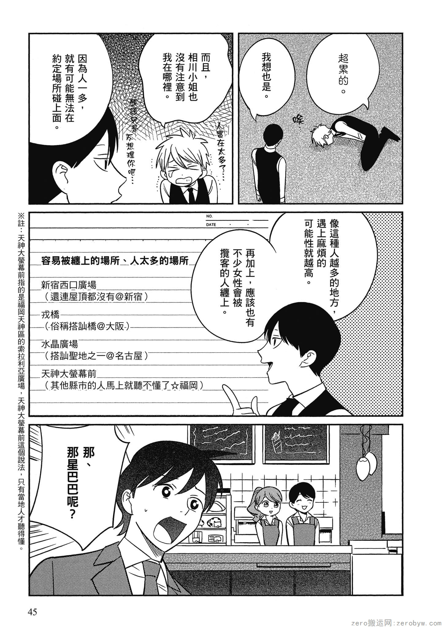 Page 46