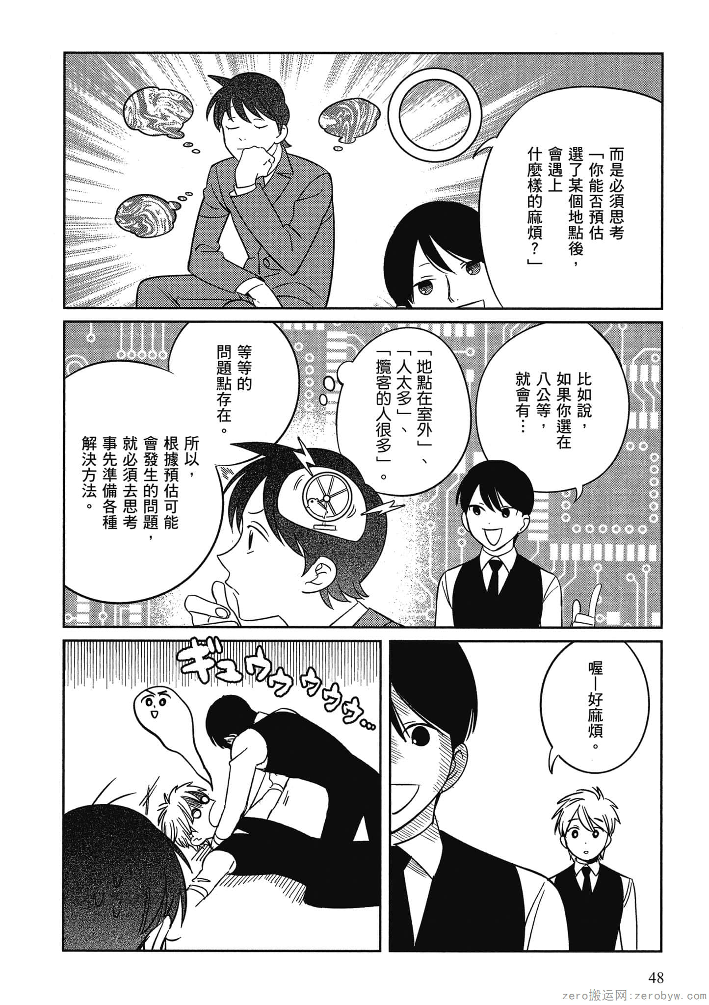 Page 49