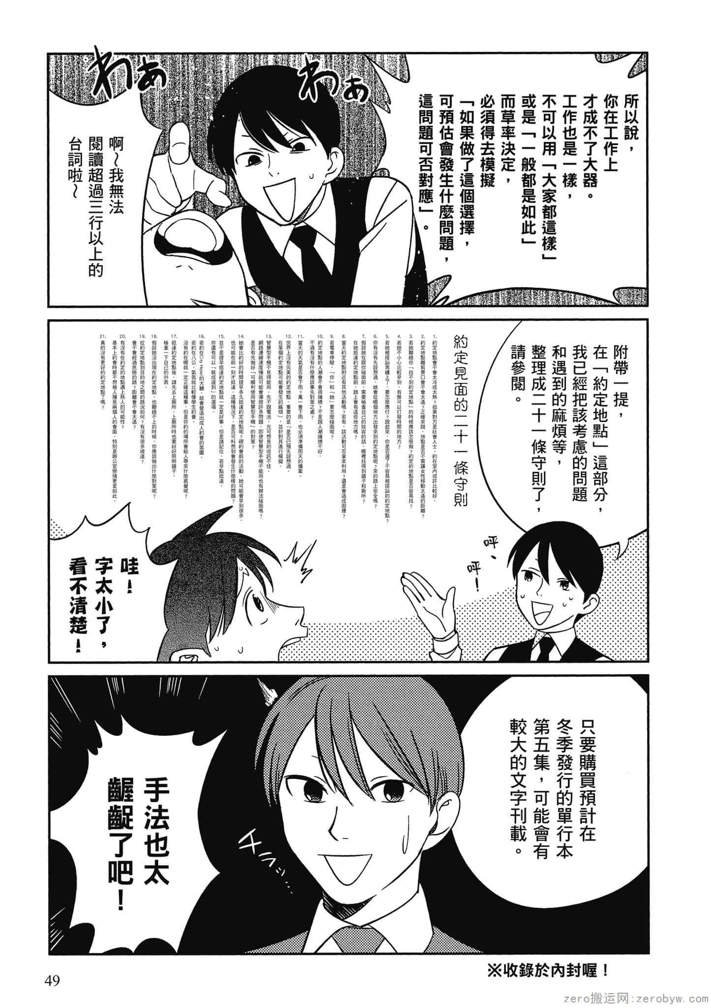 Page 50