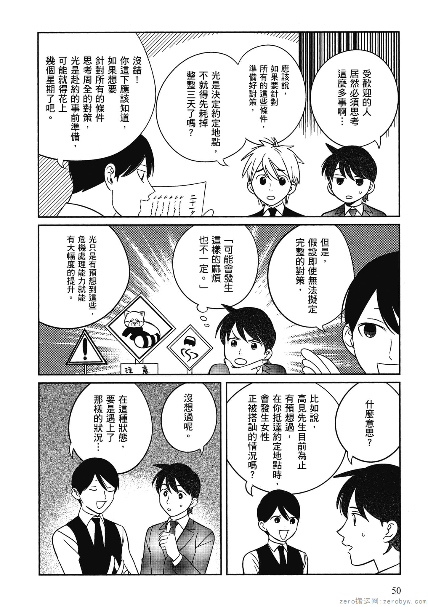 Page 51
