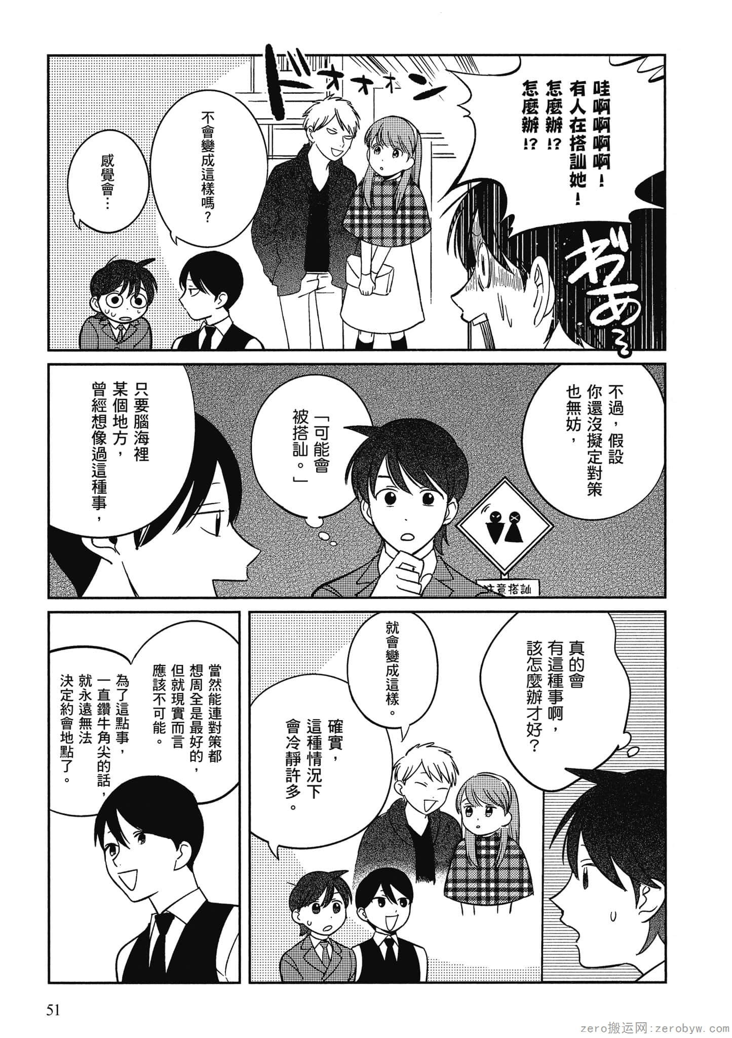 Page 52