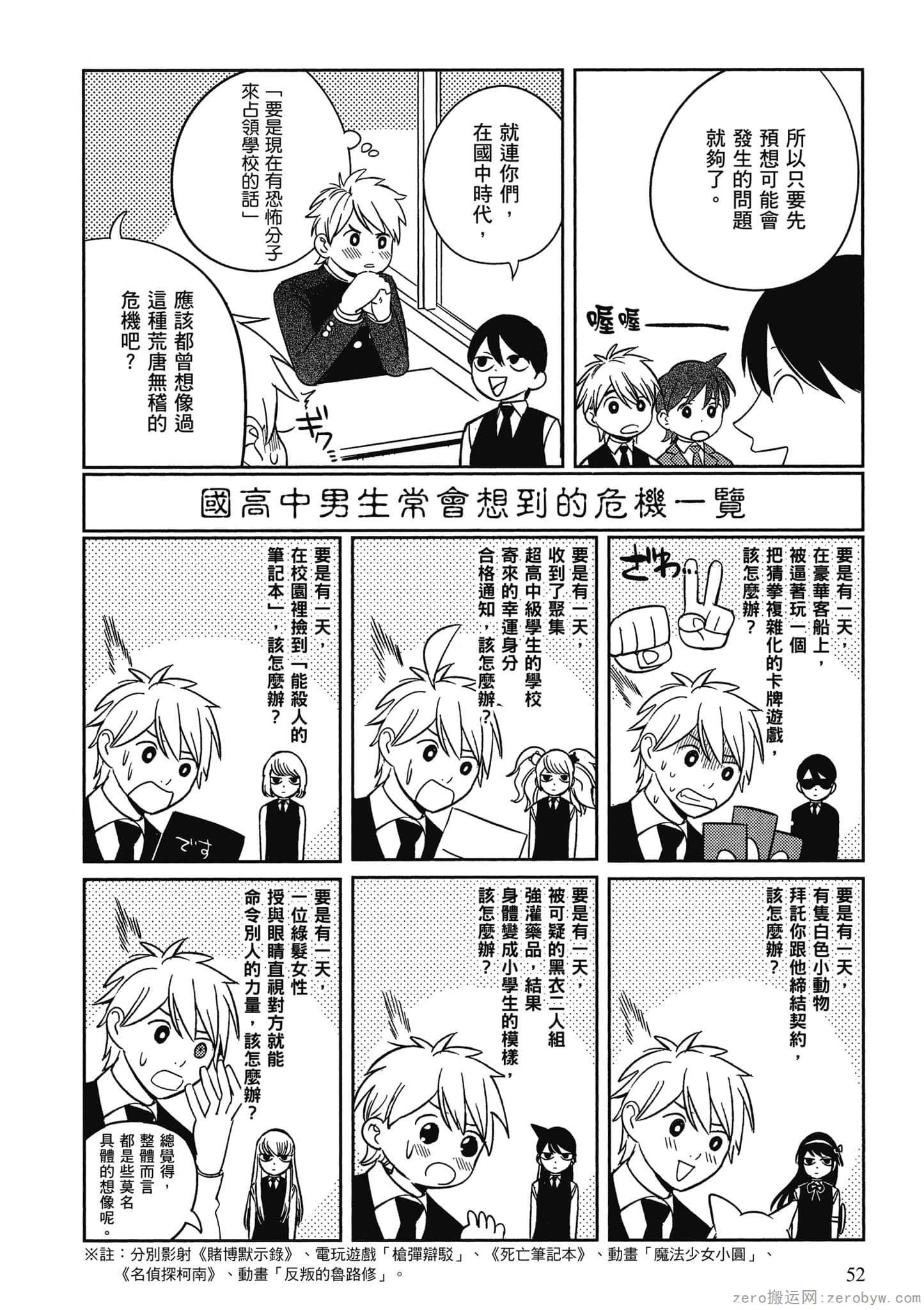 Page 53