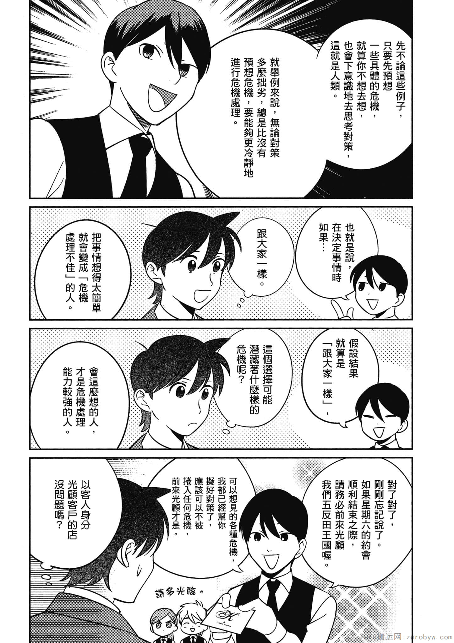 Page 54