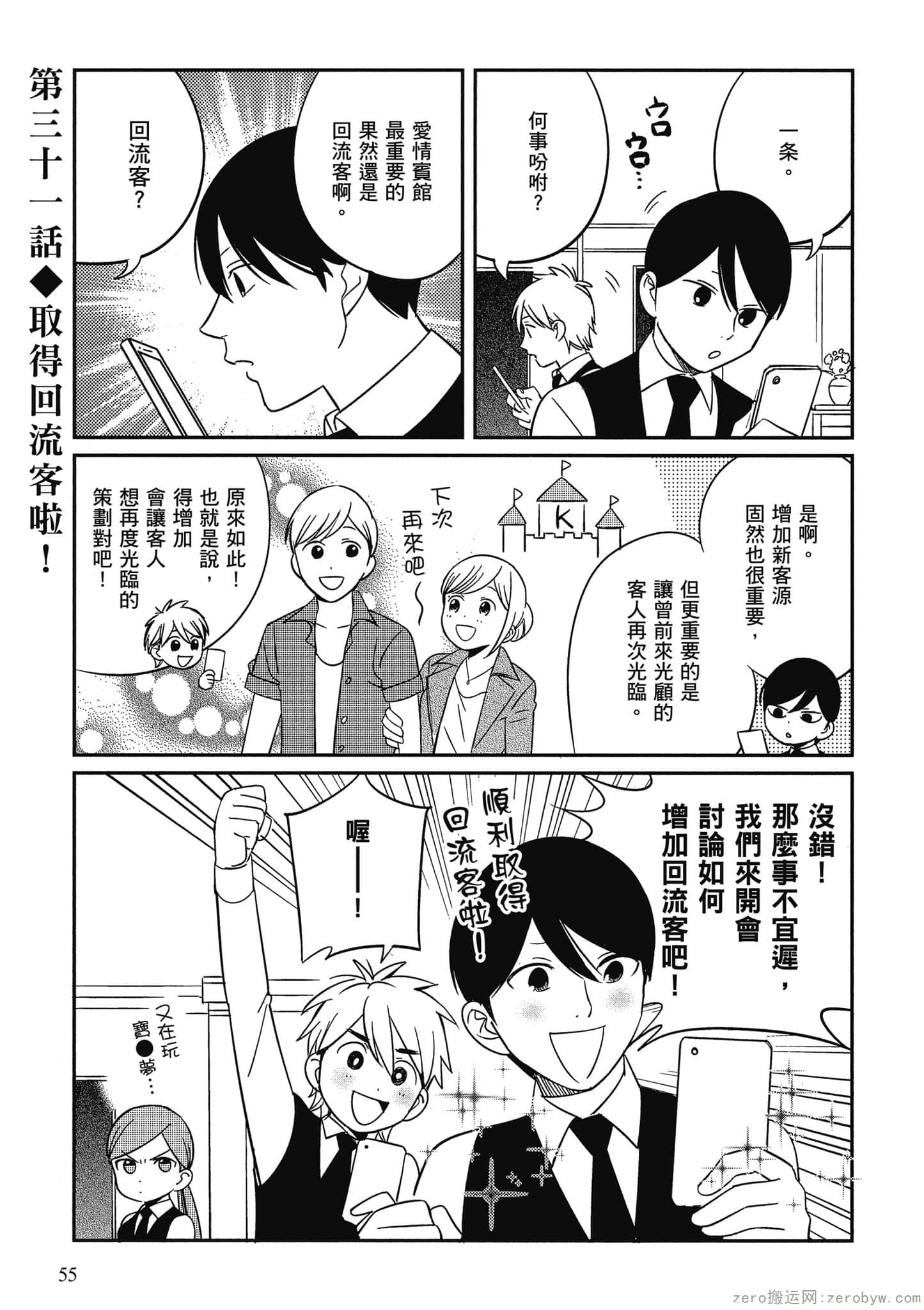Page 56