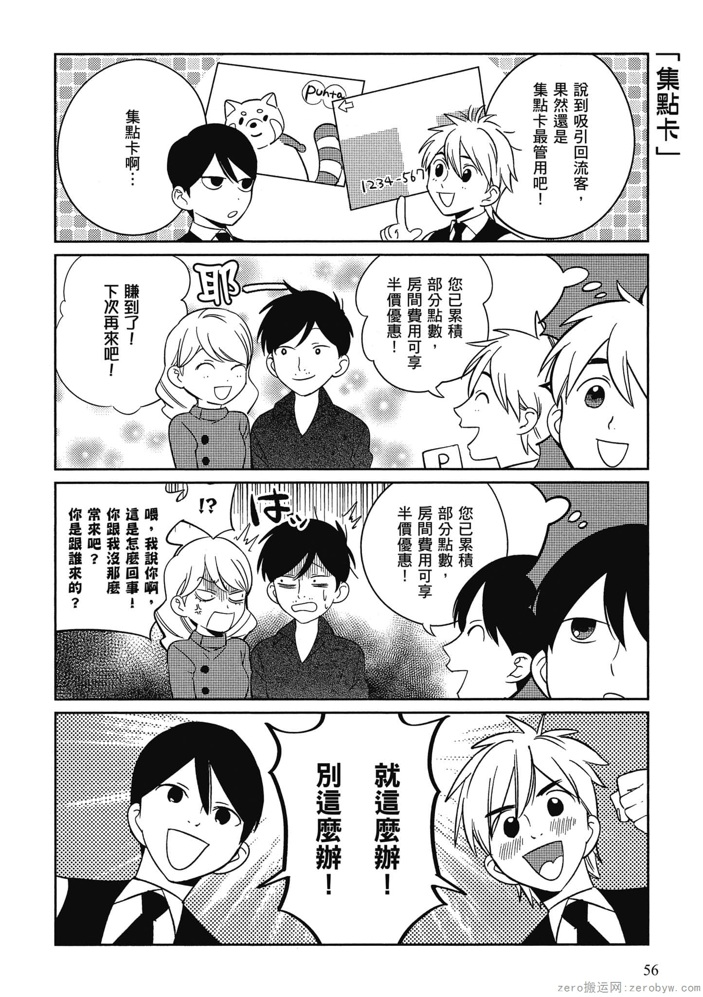 Page 57