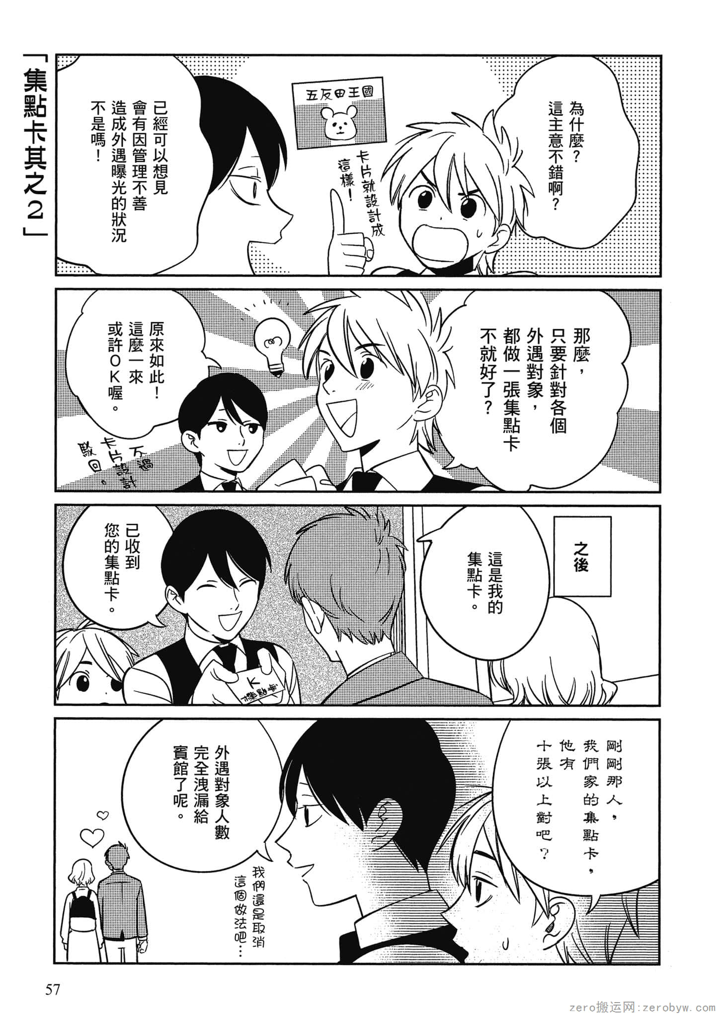 Page 58