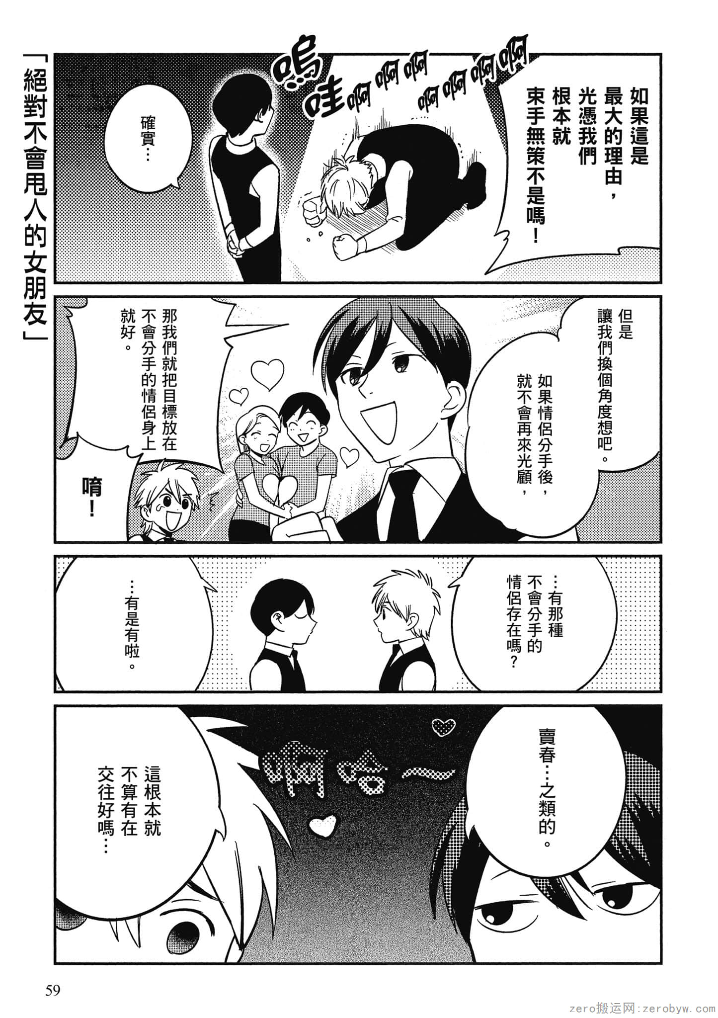 Page 60