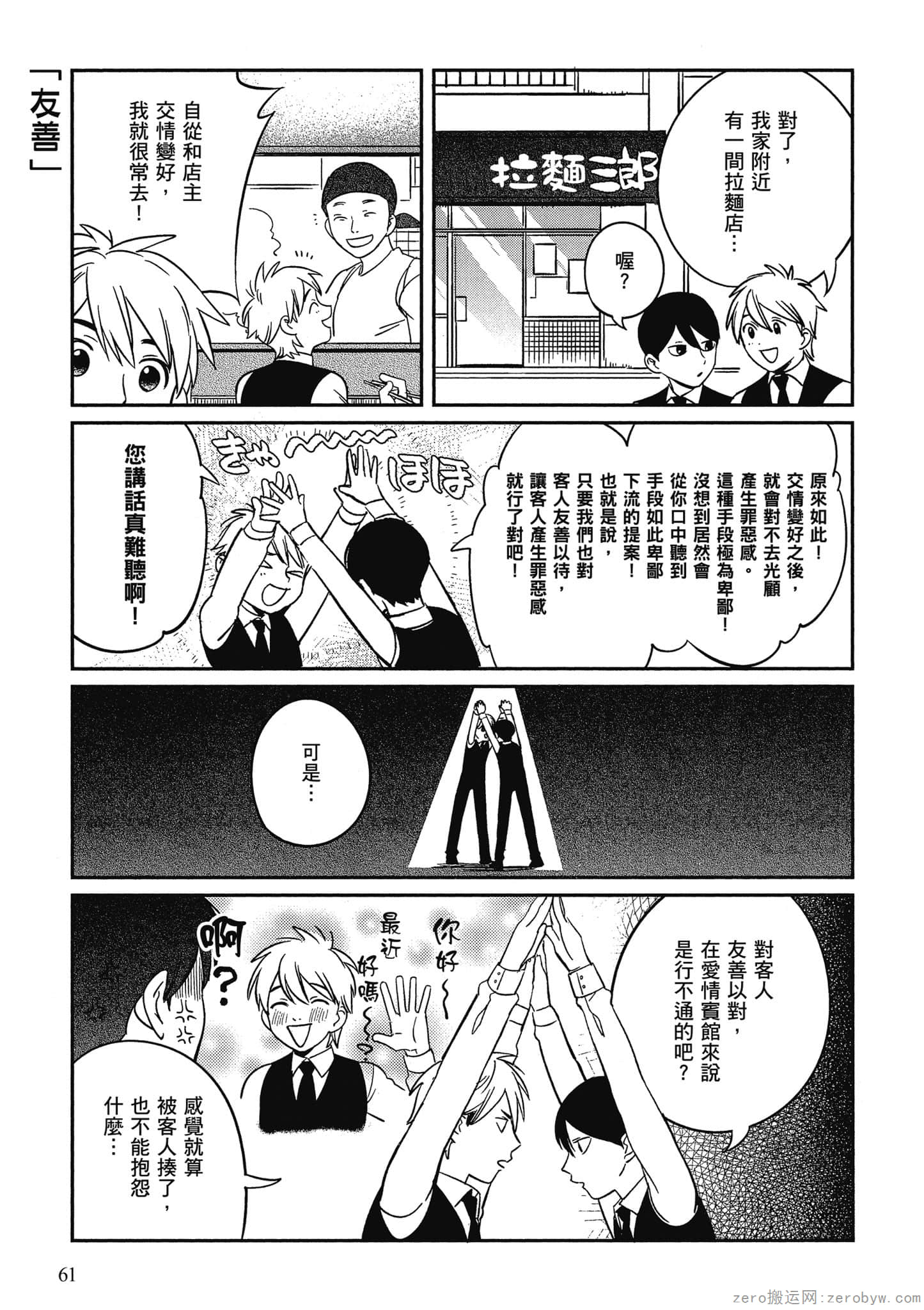Page 62