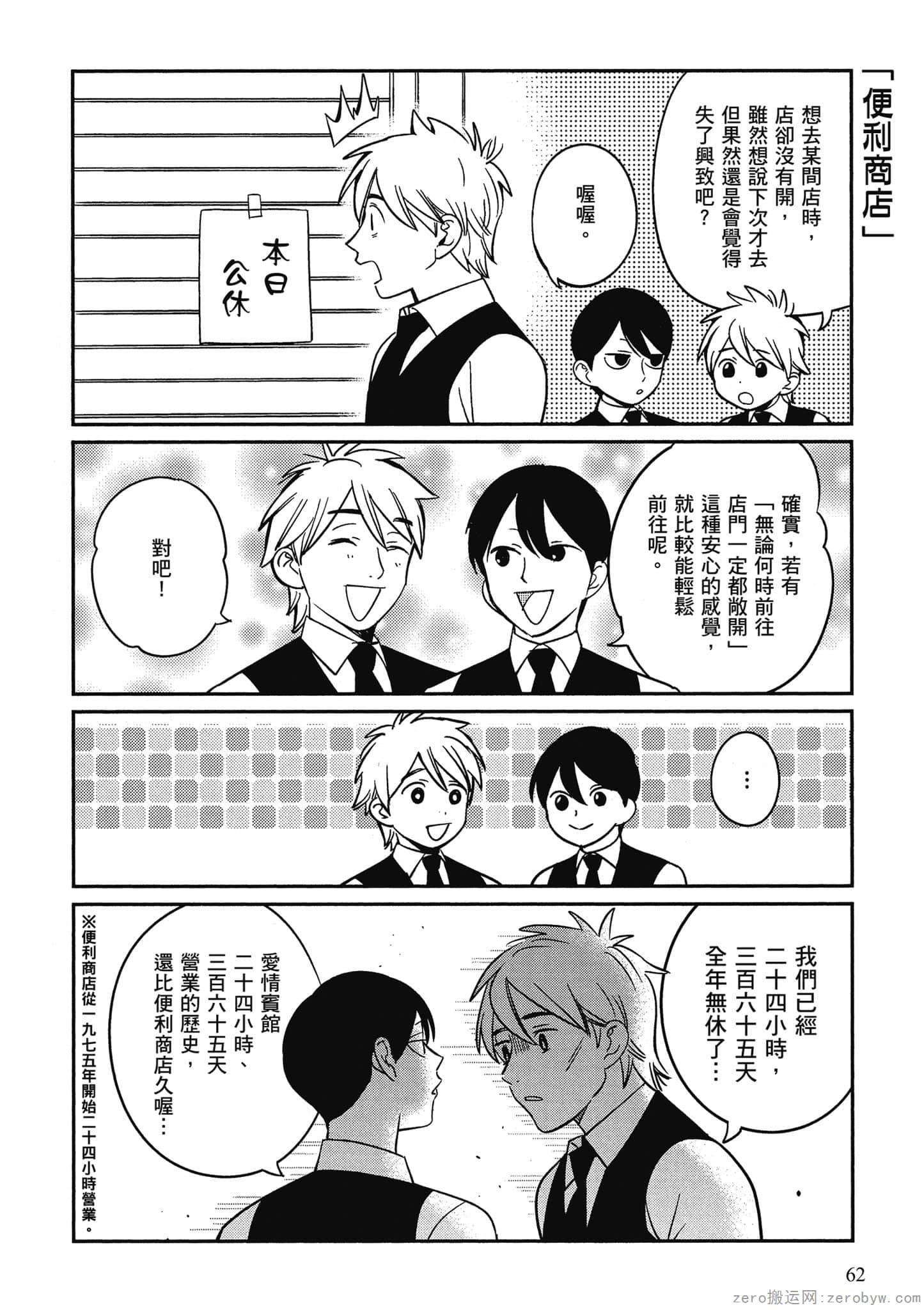 Page 63