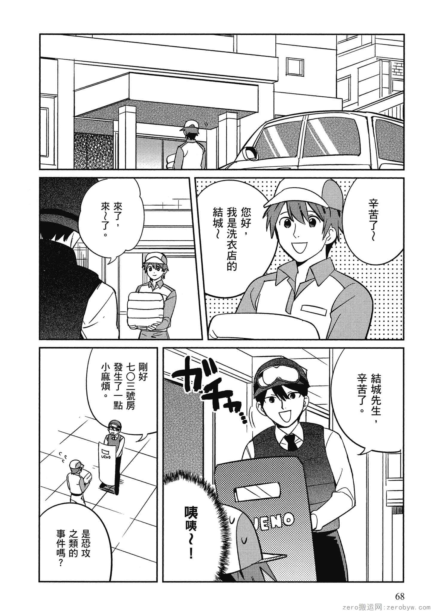 Page 69