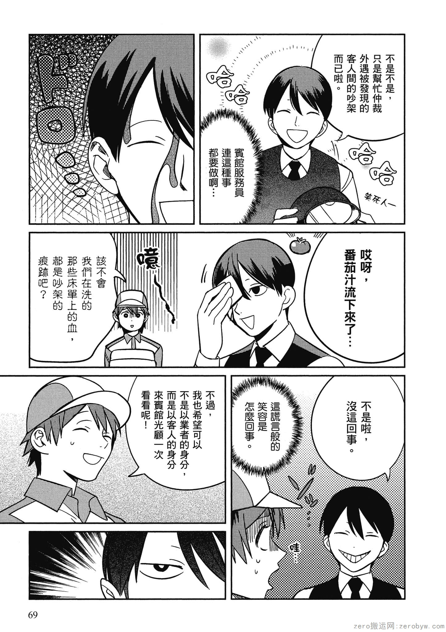 Page 70