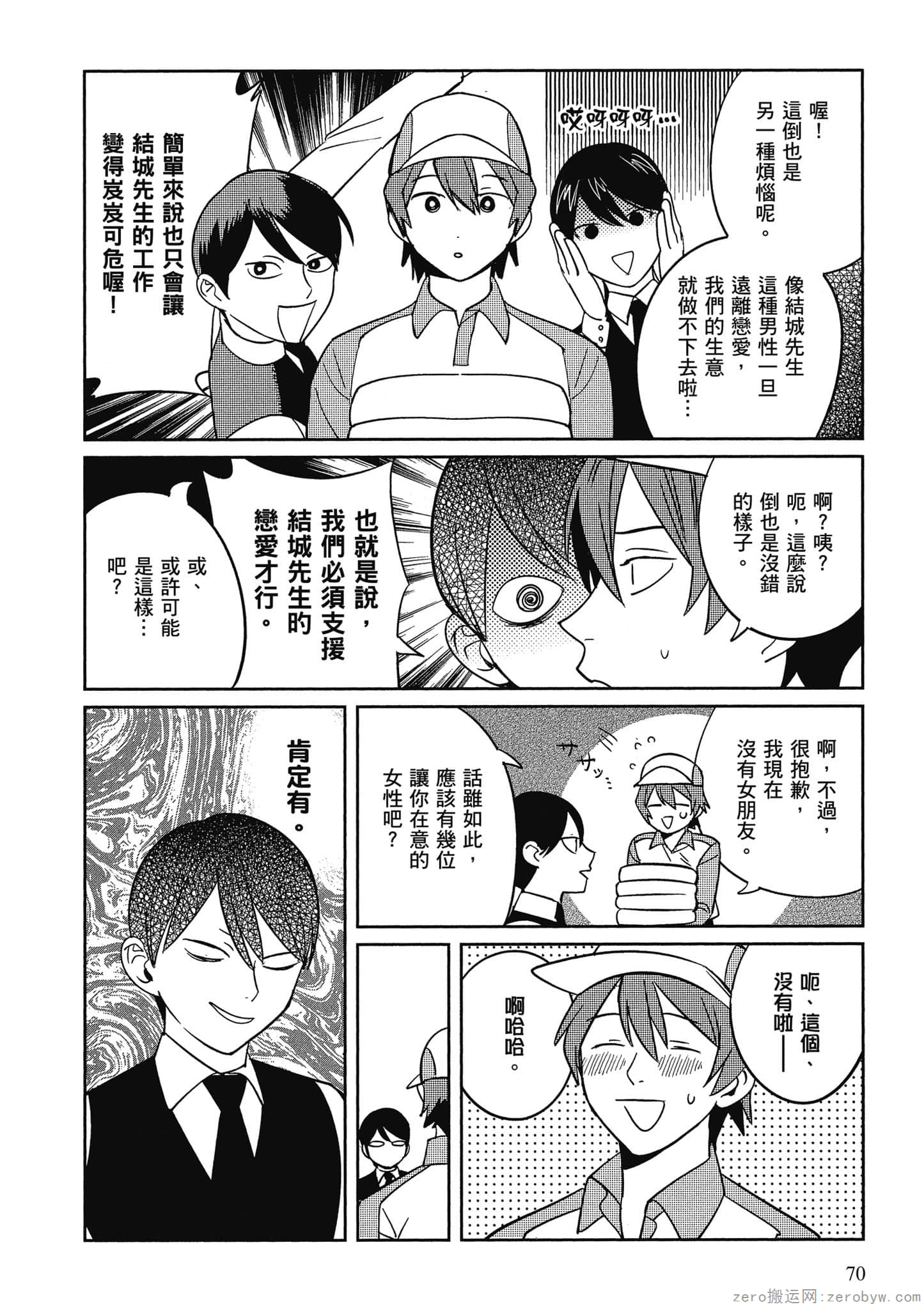 Page 71