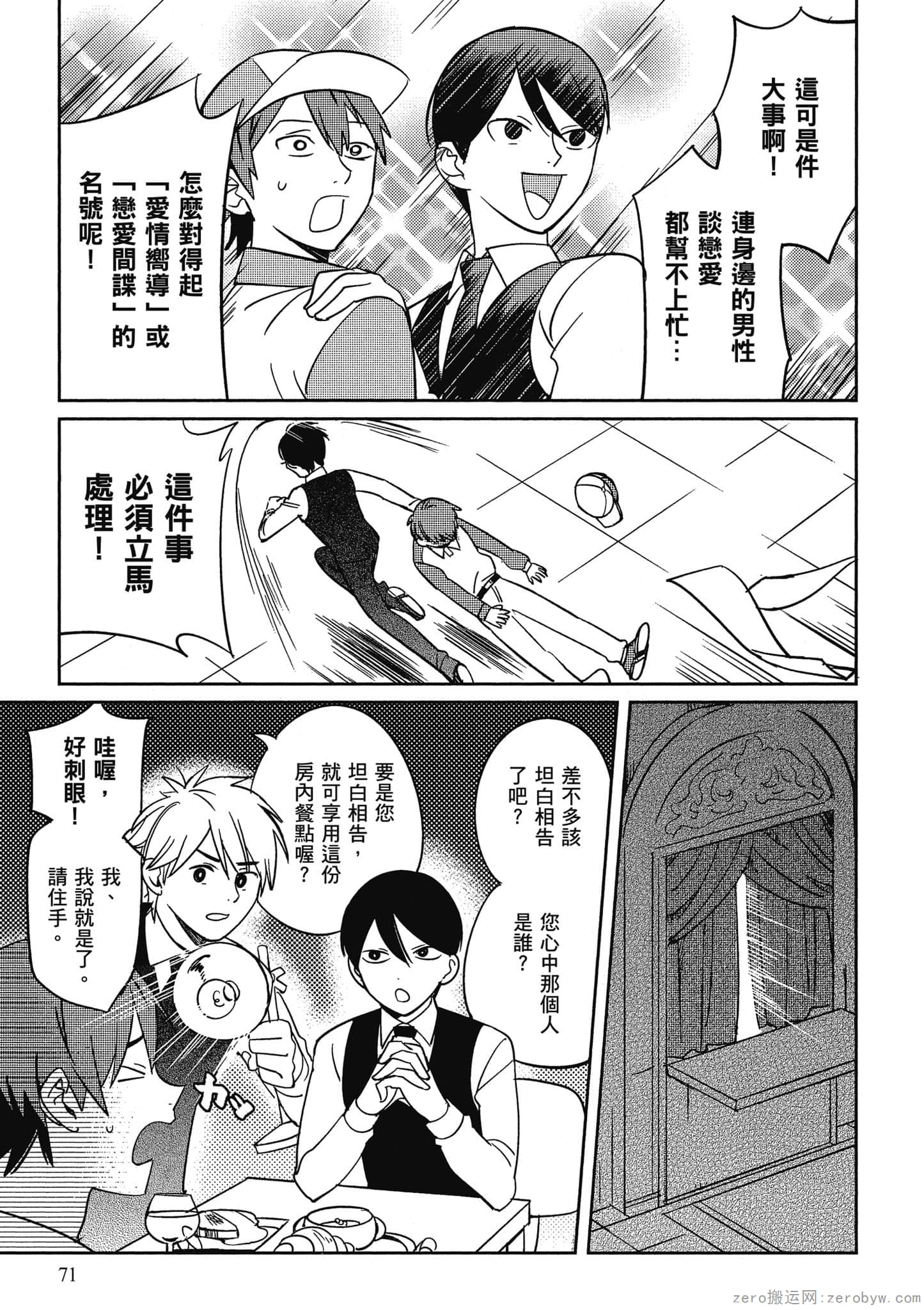 Page 72