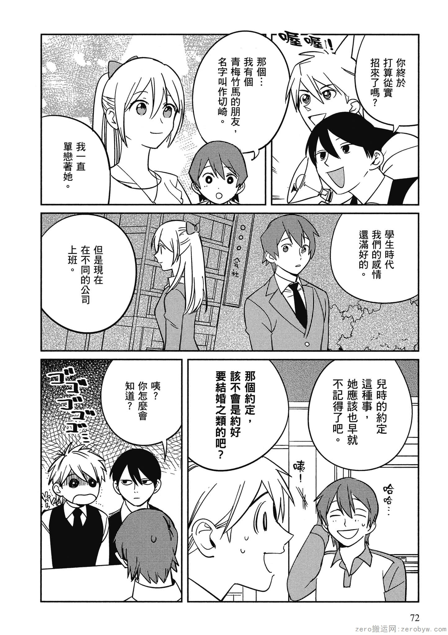 Page 73
