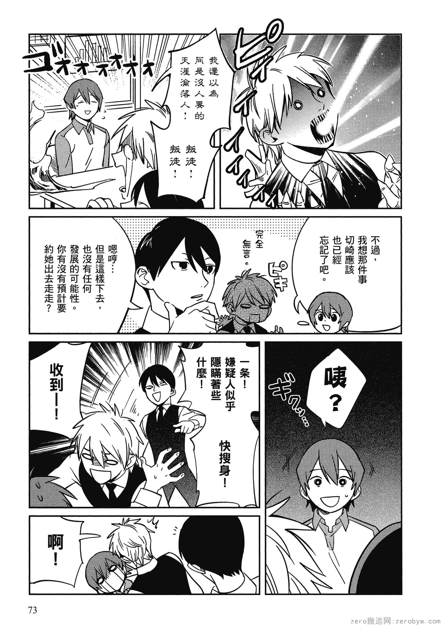Page 74
