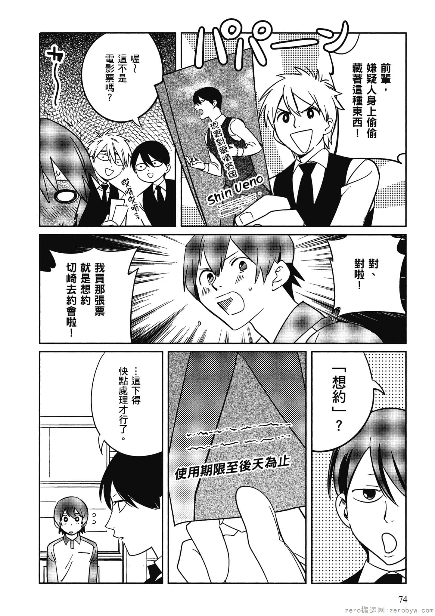Page 75