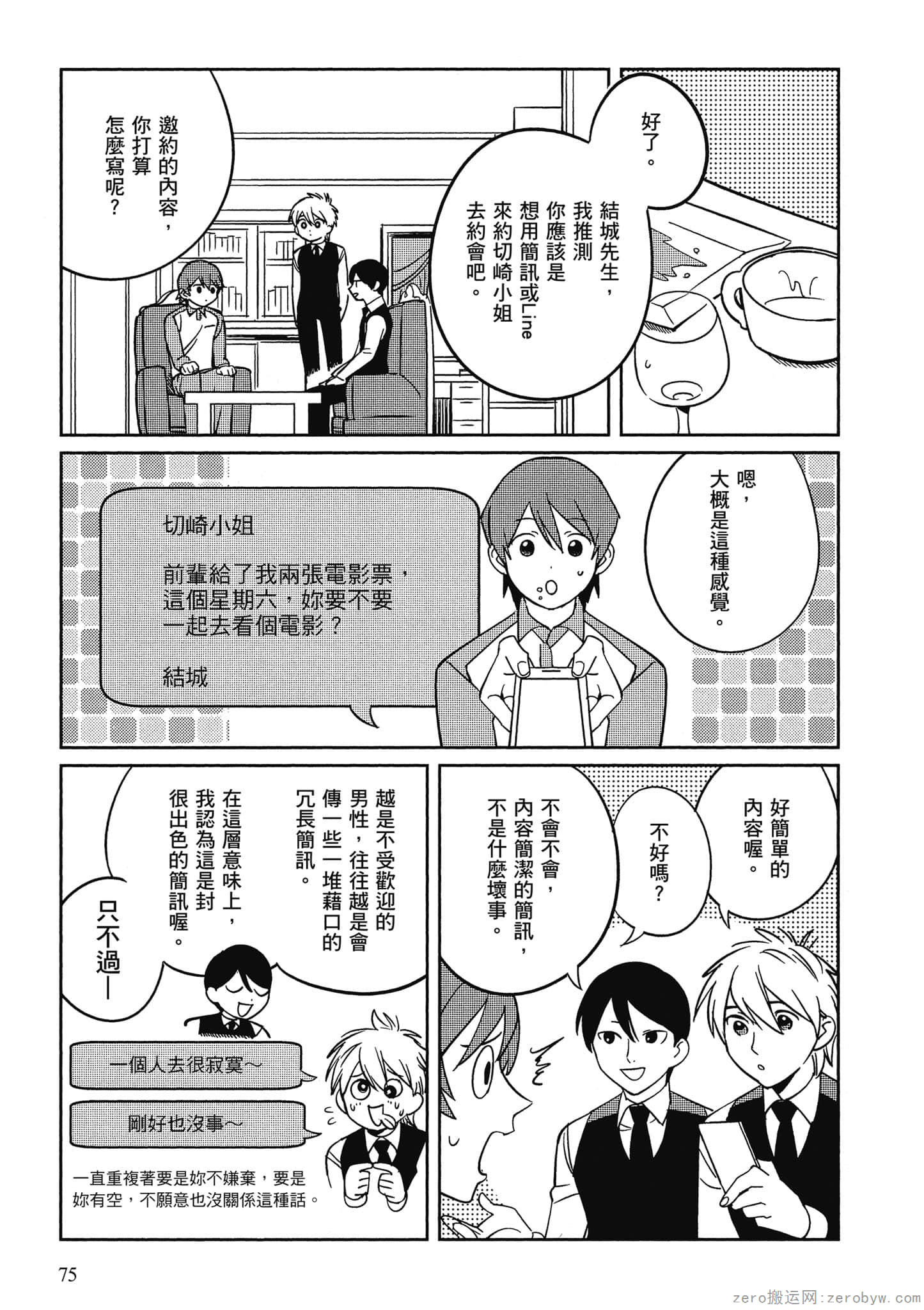 Page 76