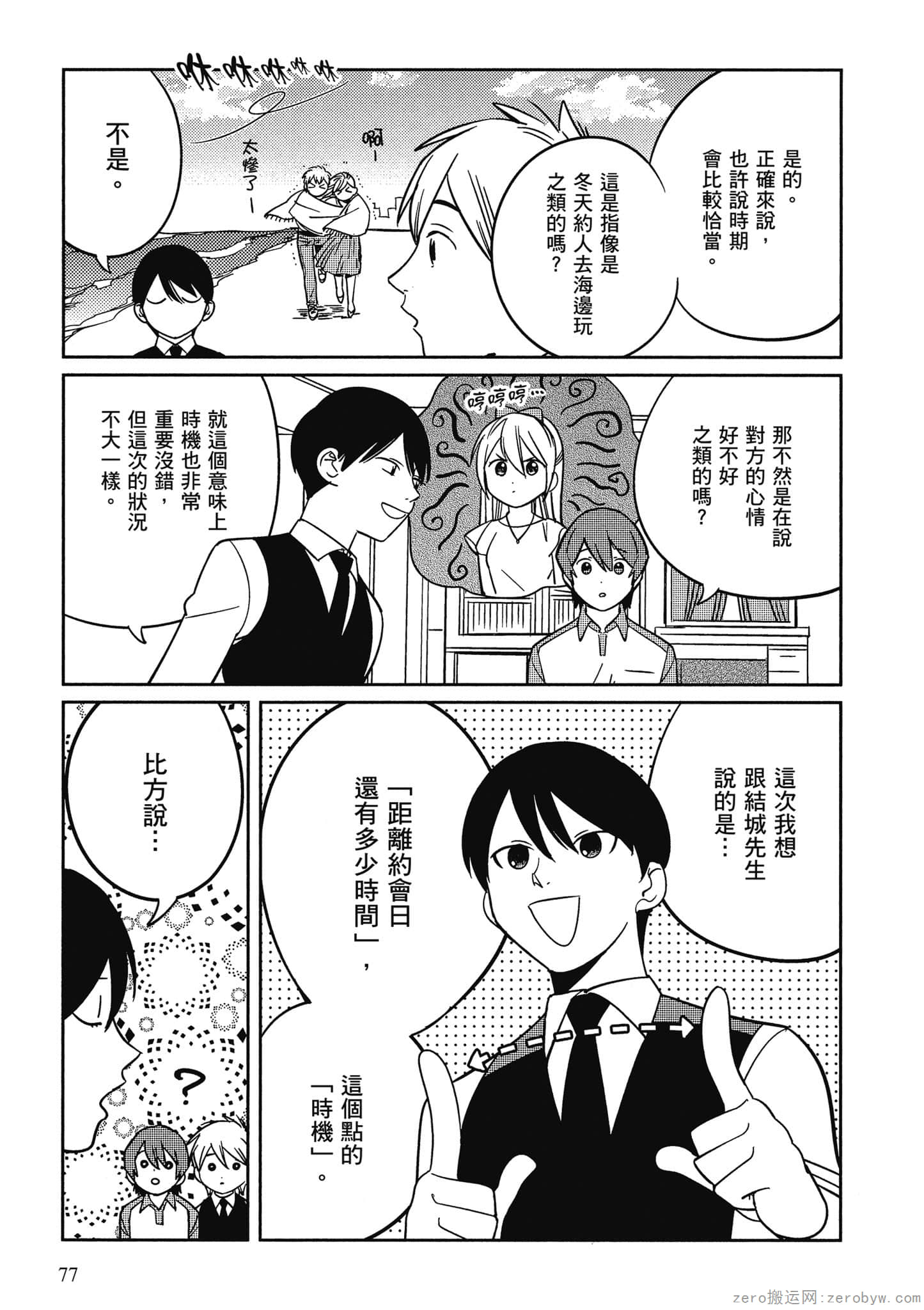 Page 78