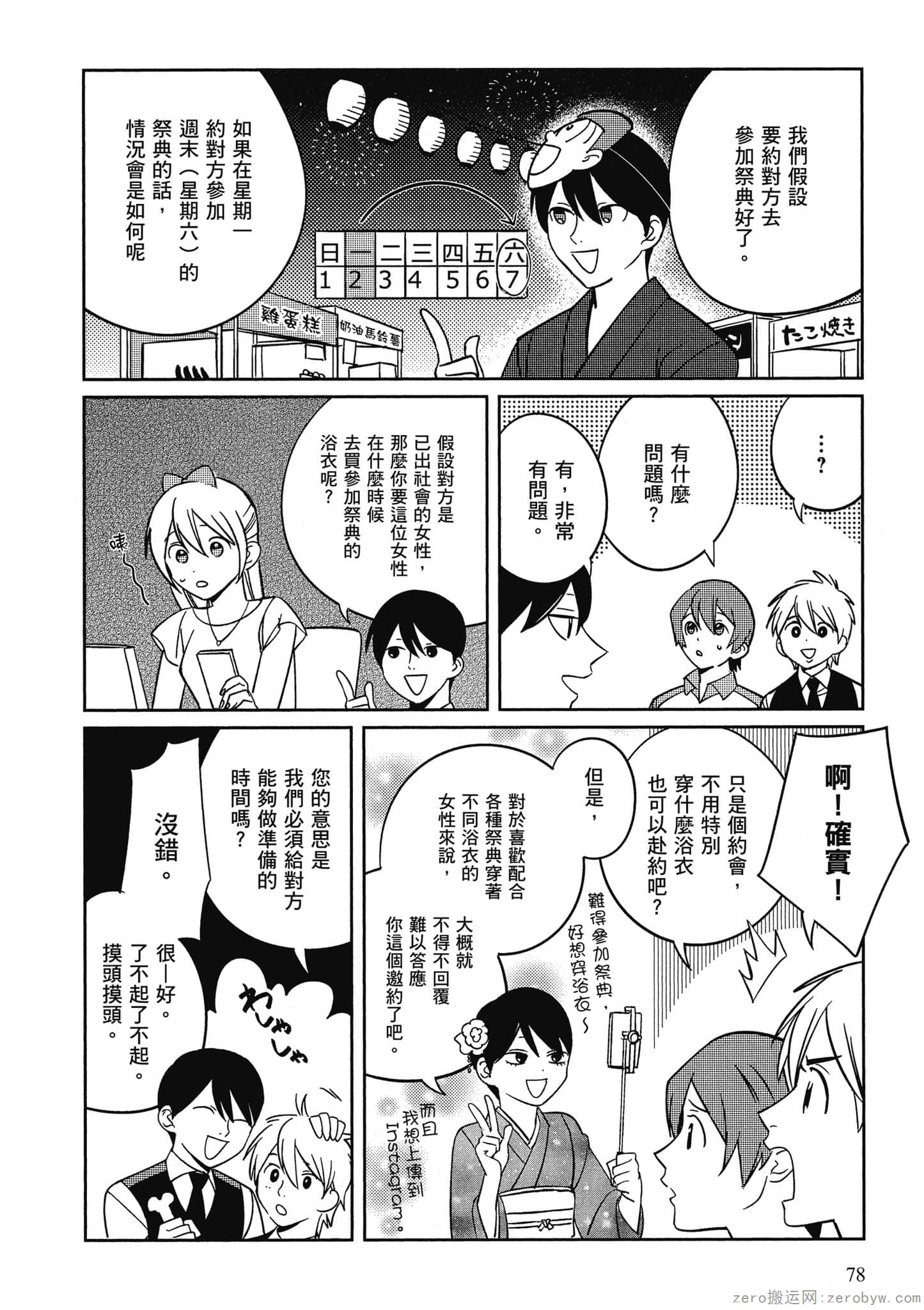 Page 79