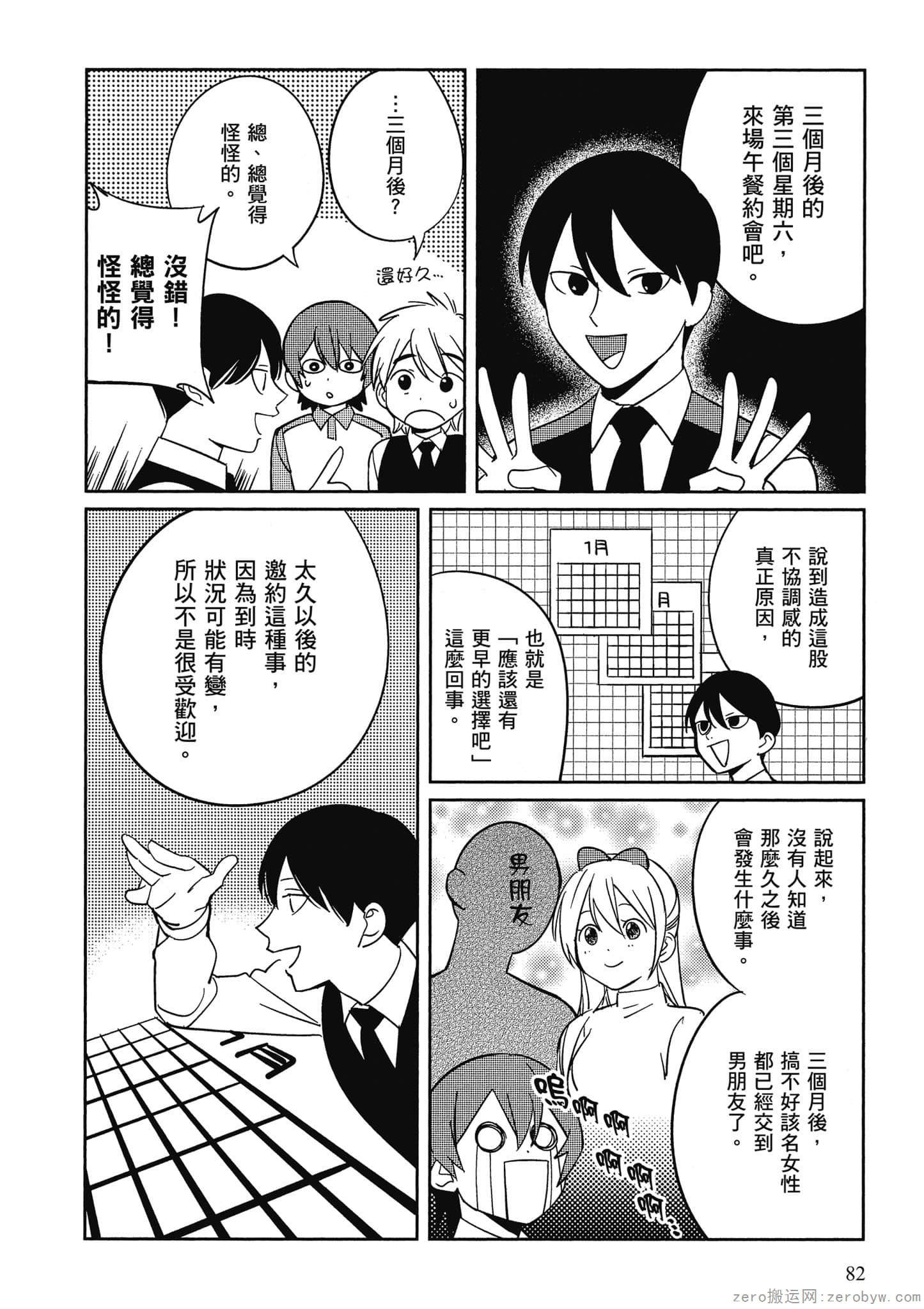 Page 83