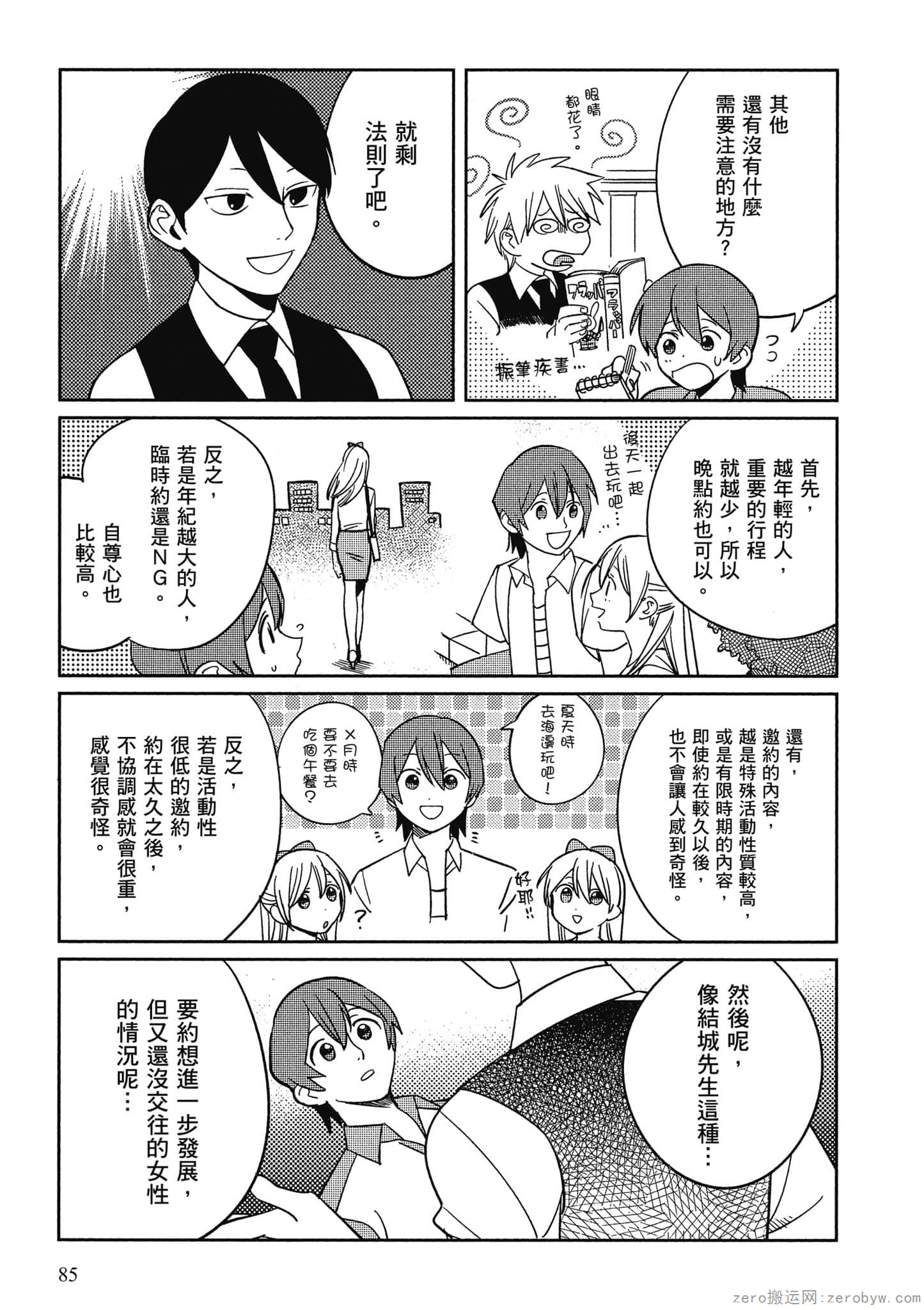 Page 86