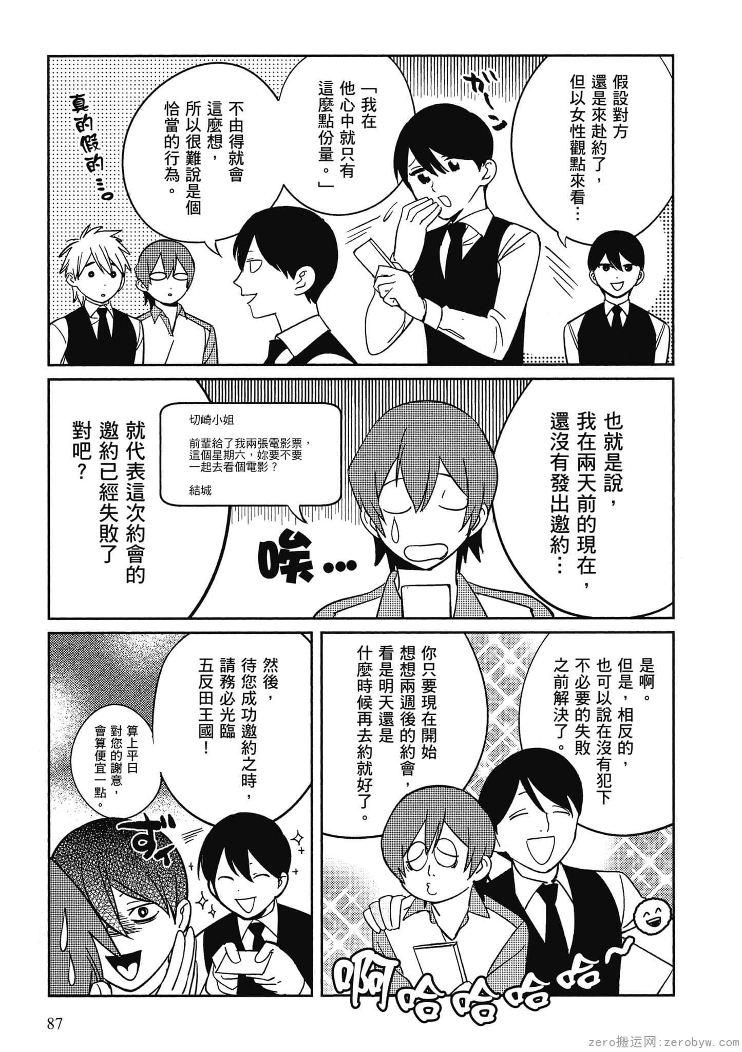 Page 88