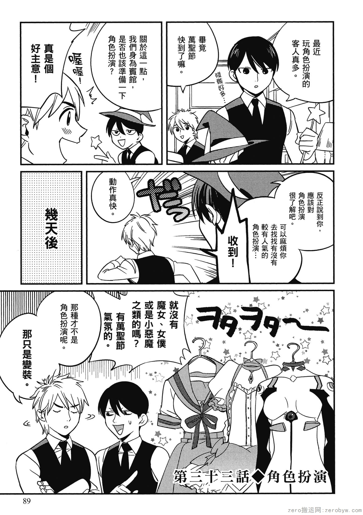 Page 90