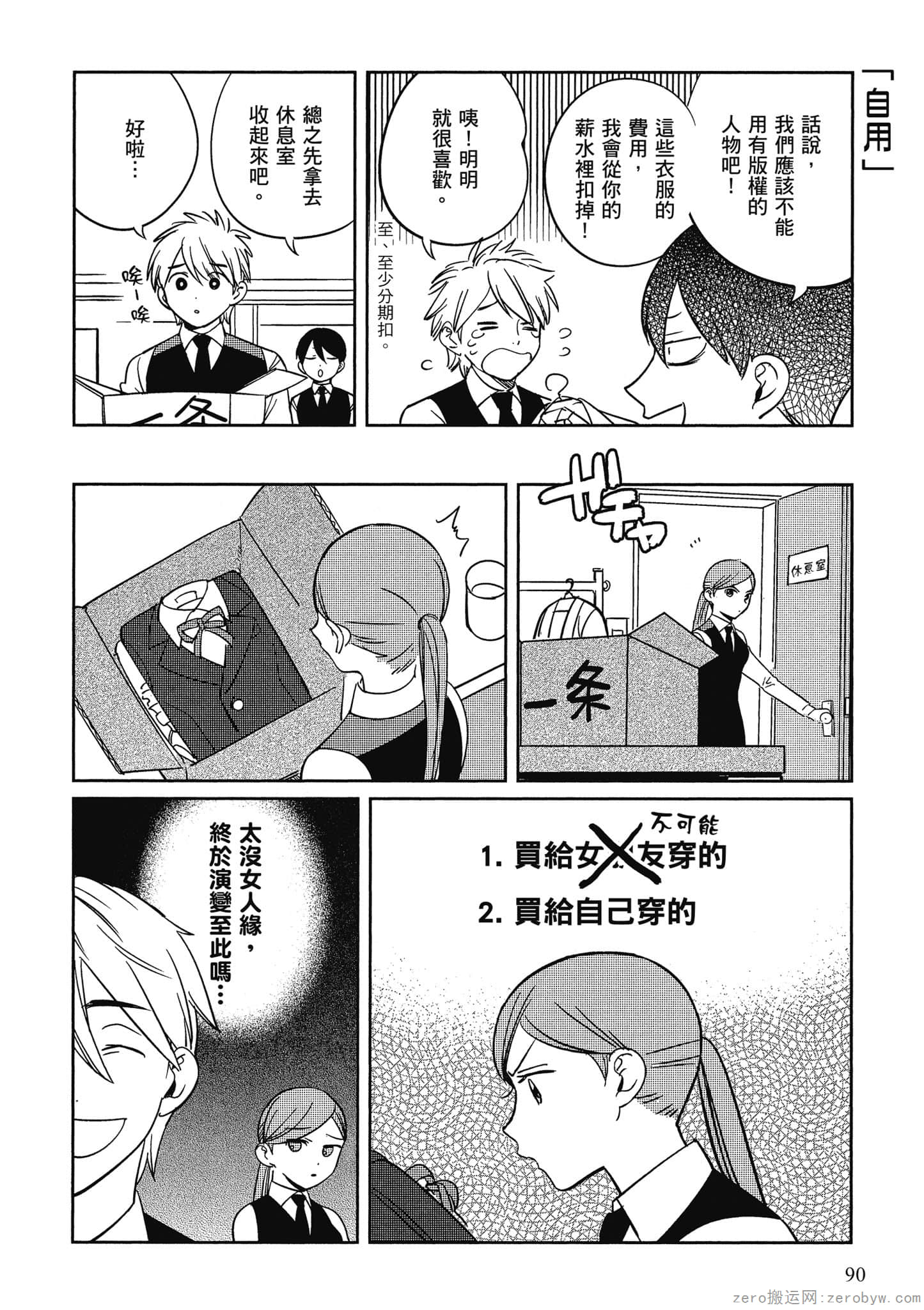 Page 91