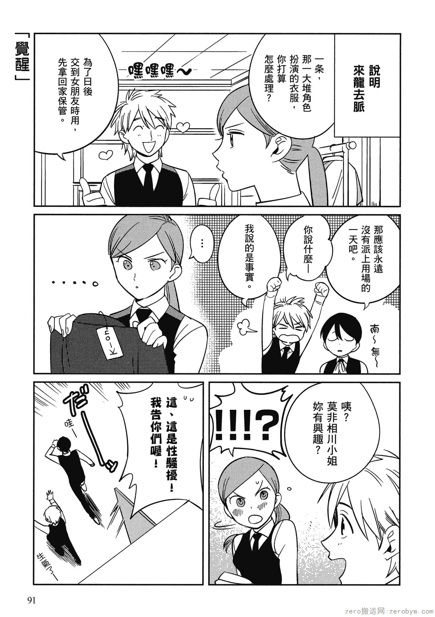 Page 92