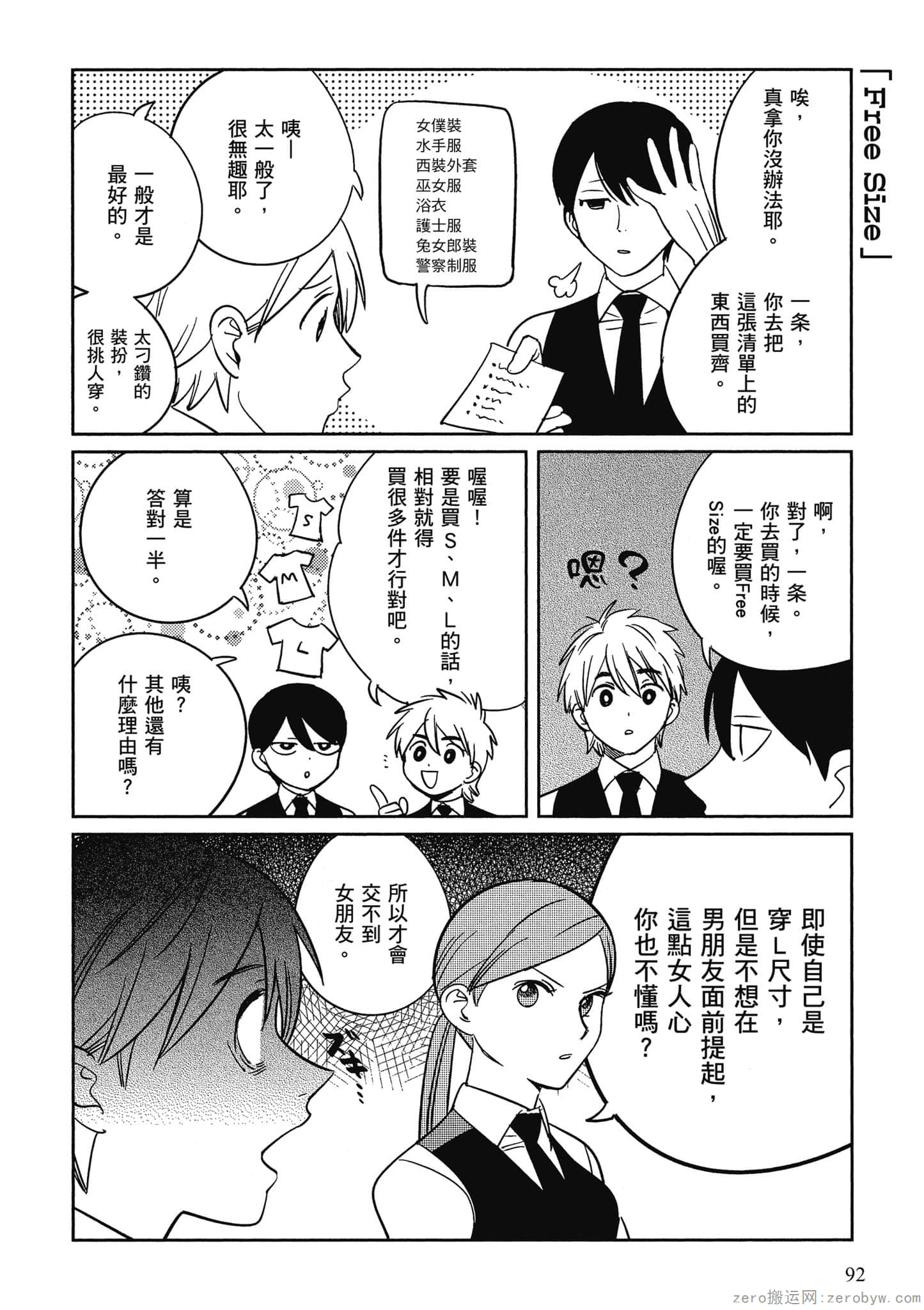Page 93