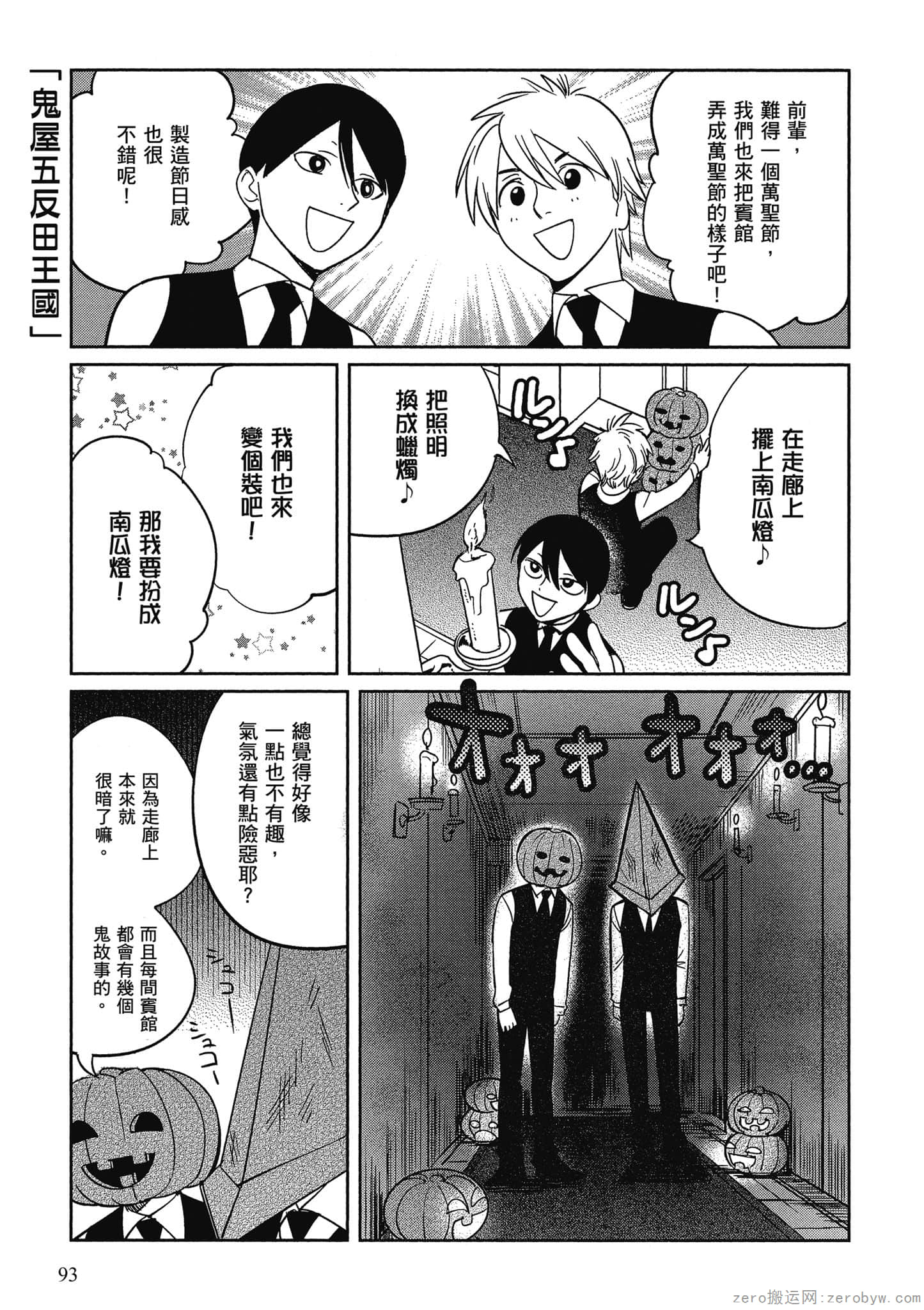 Page 94