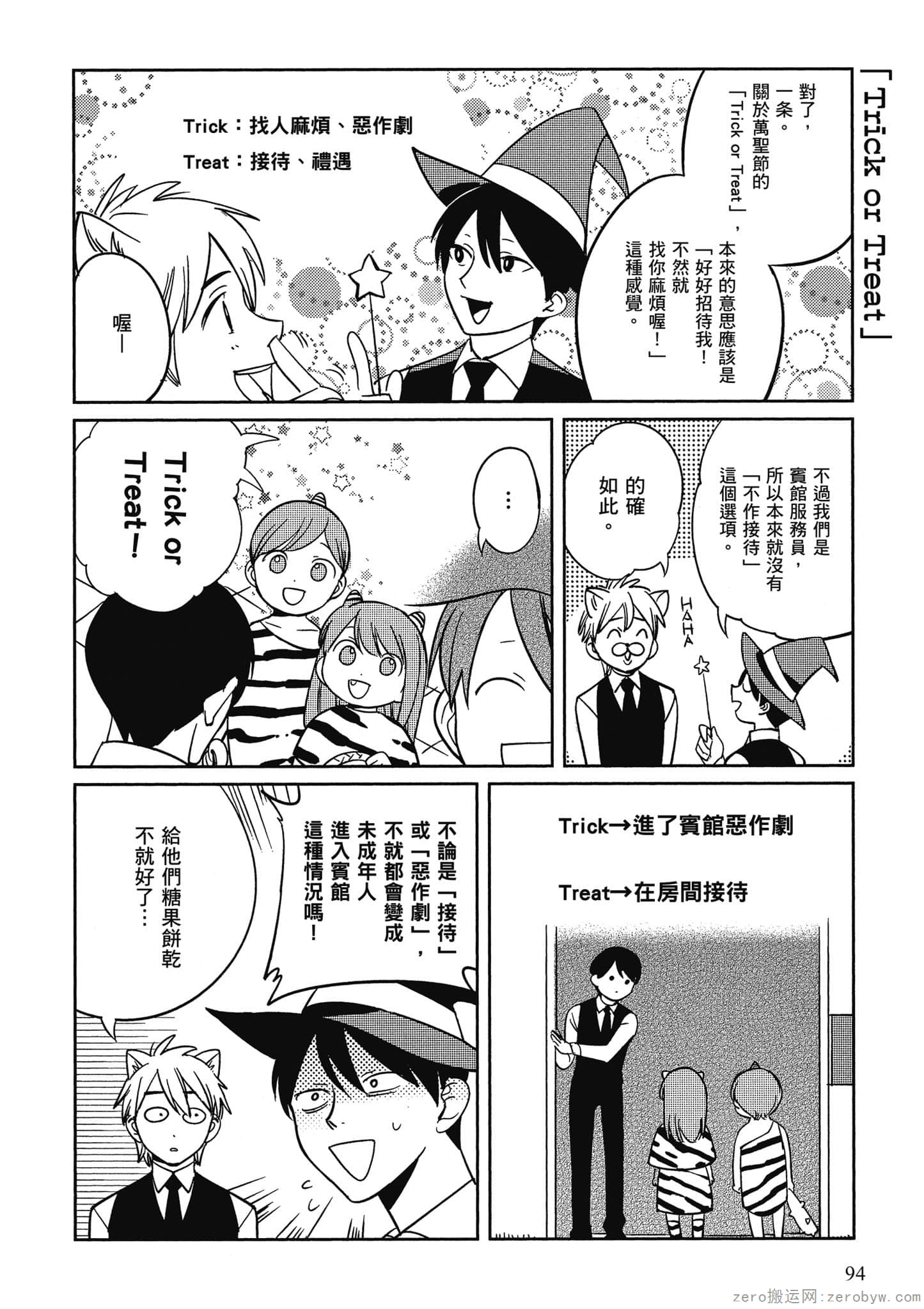 Page 95