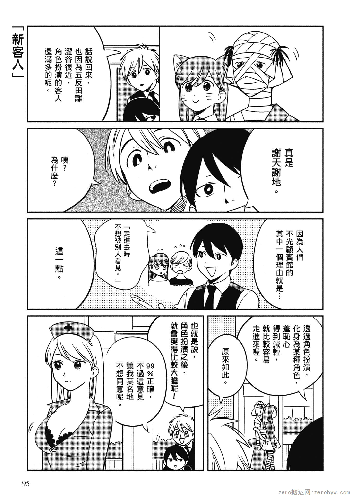 Page 96