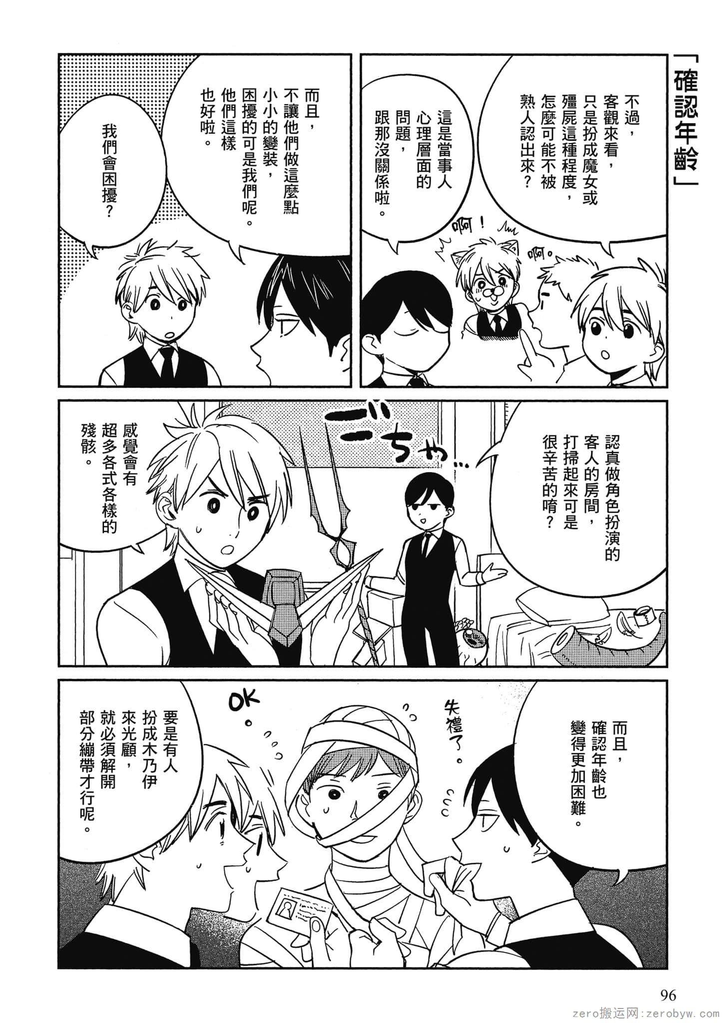 Page 97