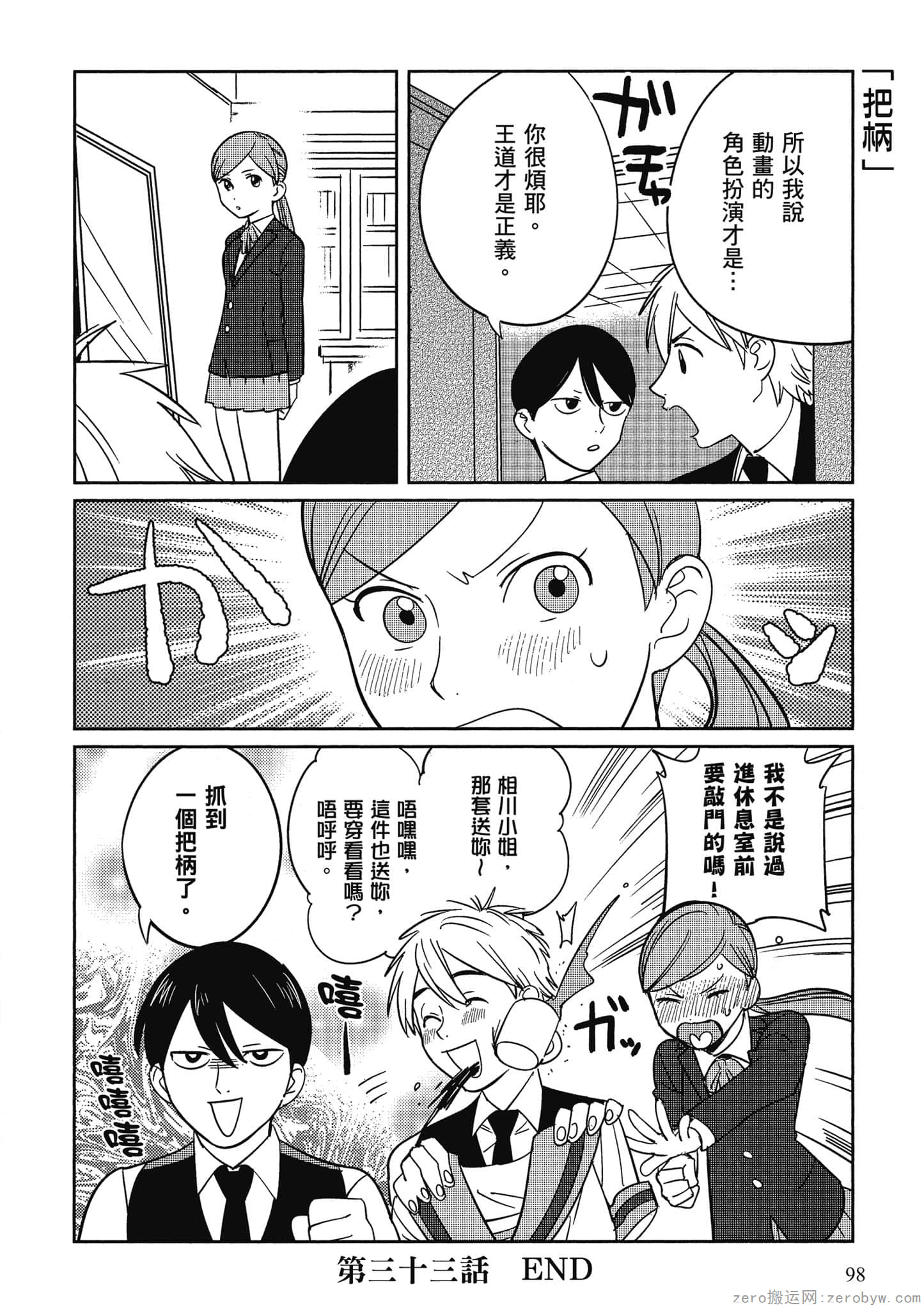 Page 99