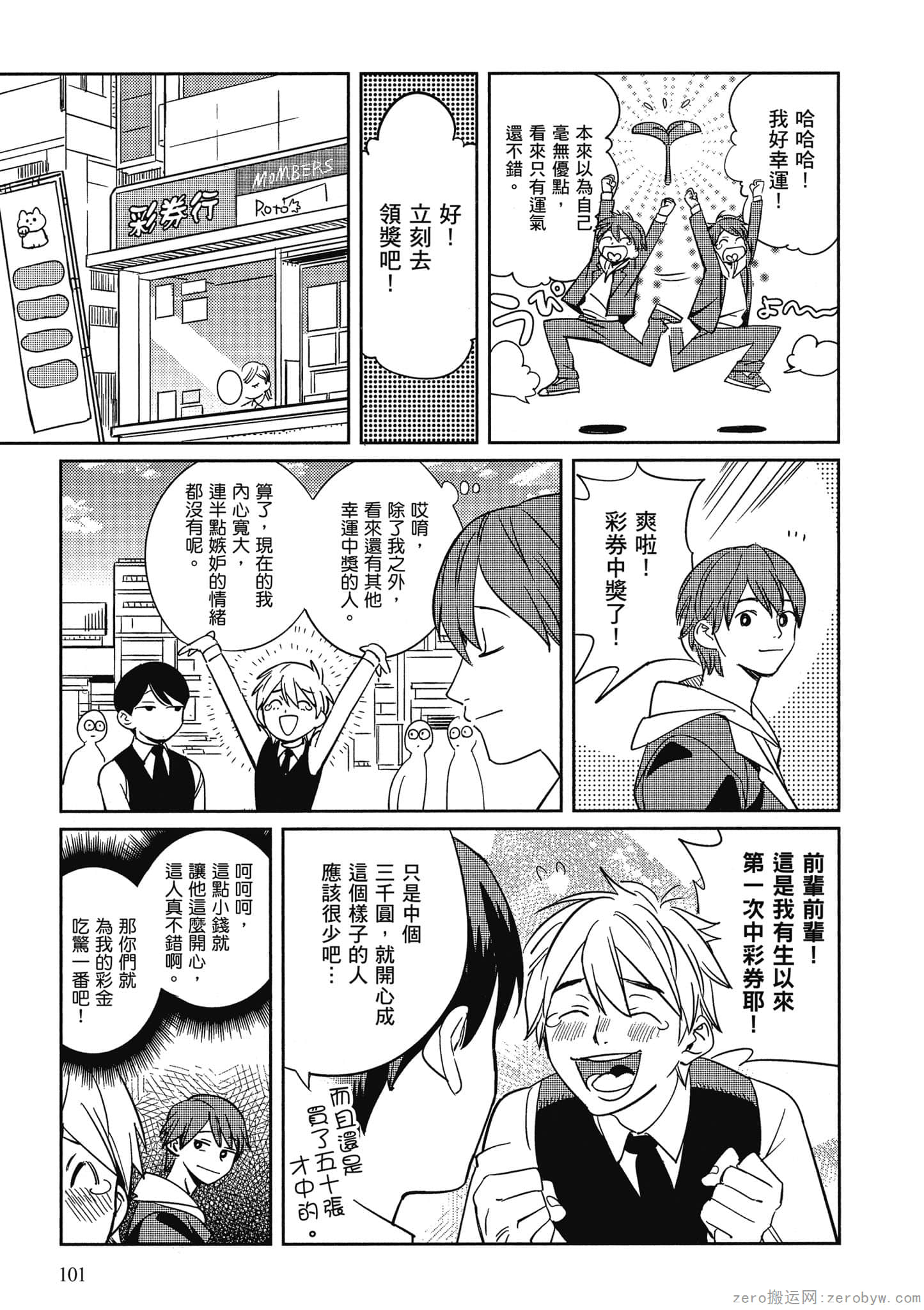 Page 102
