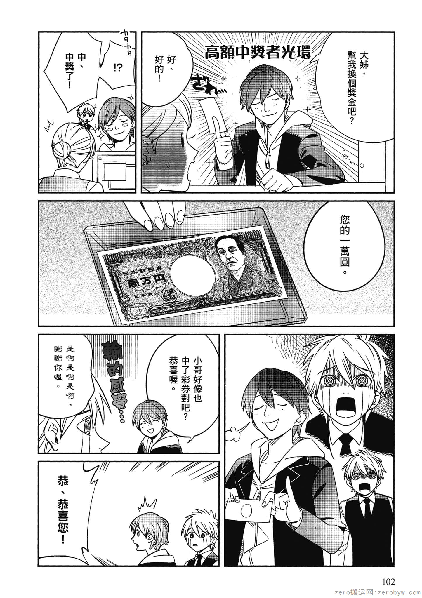 Page 103