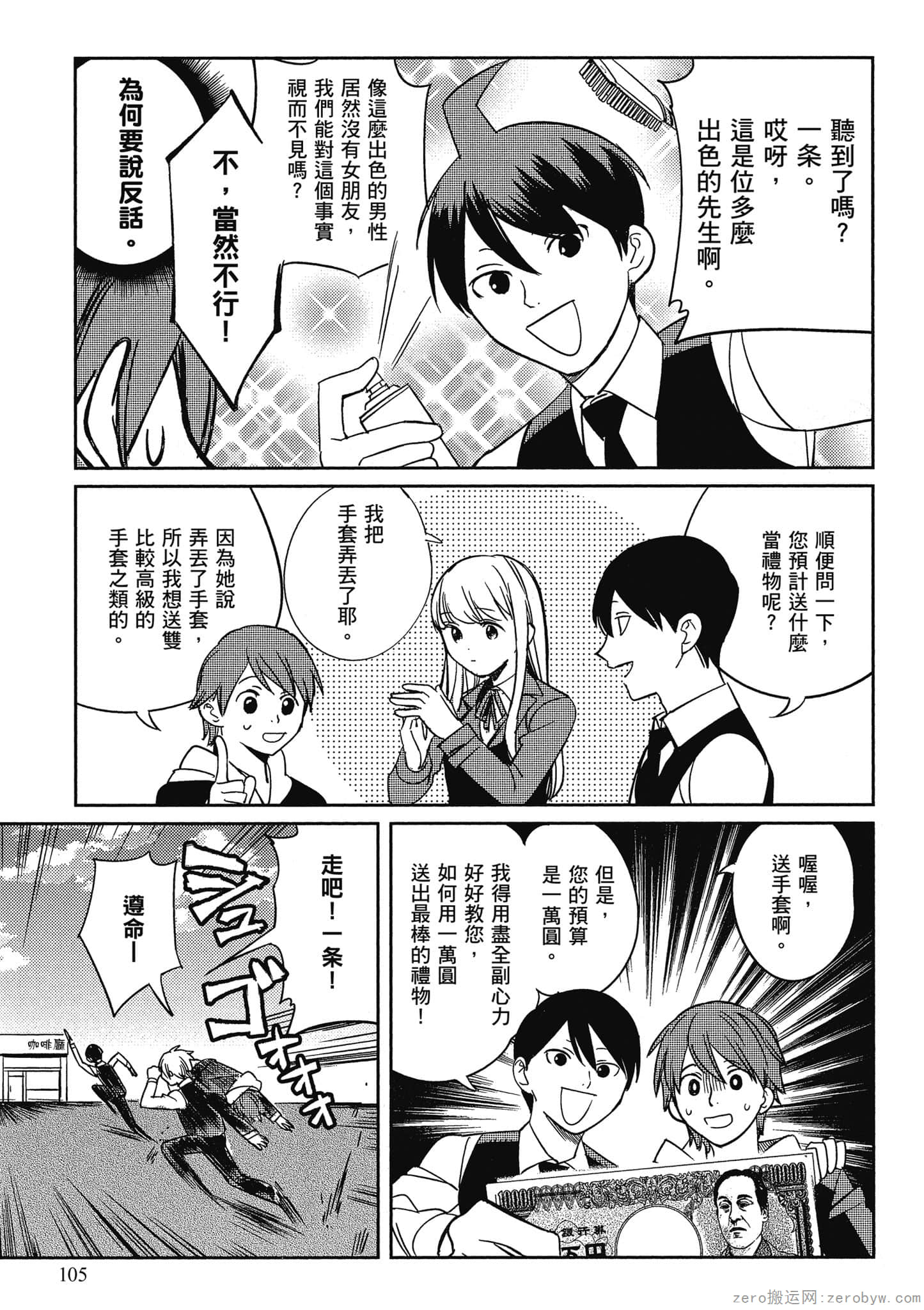 Page 106