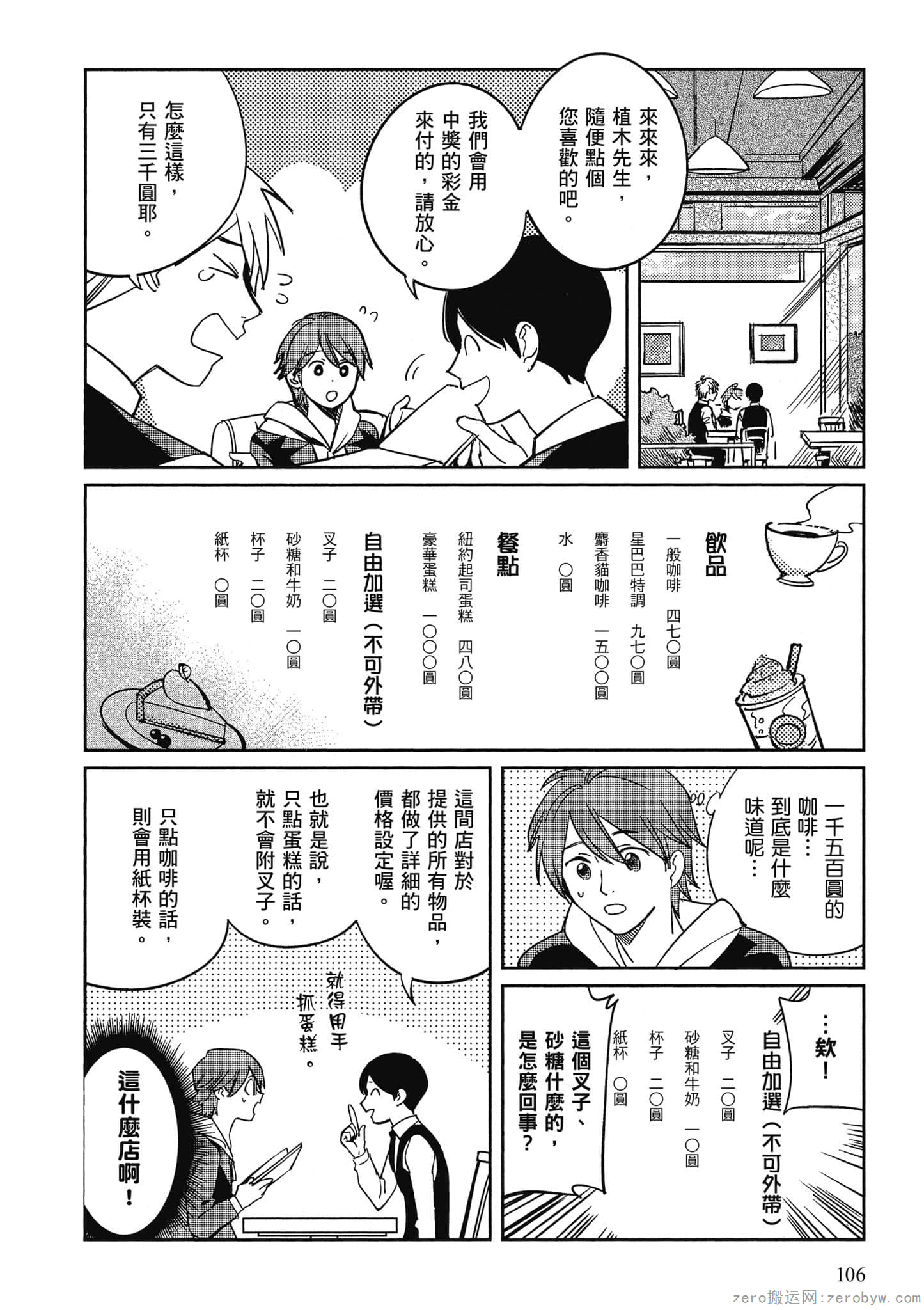 Page 107