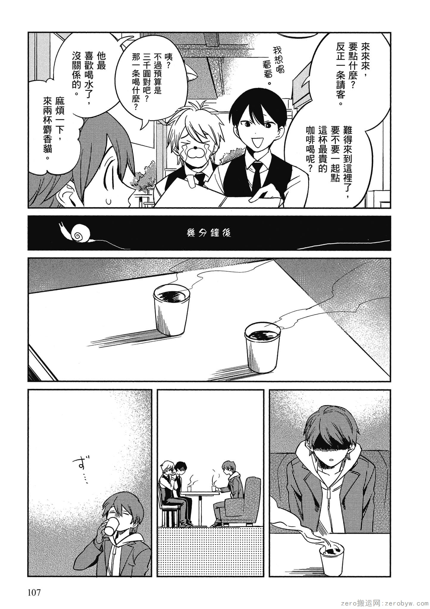 Page 108