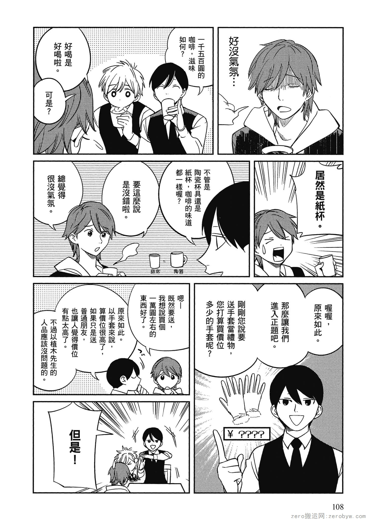 Page 109