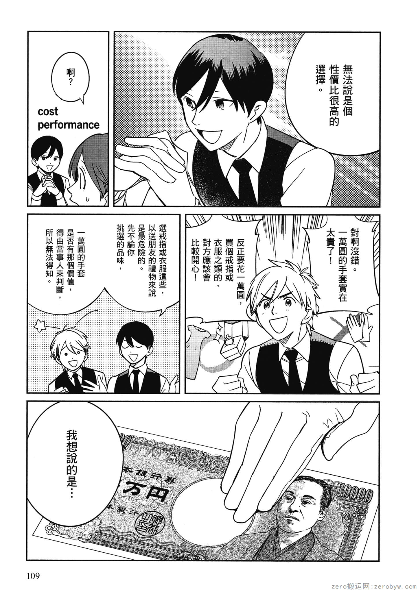 Page 110