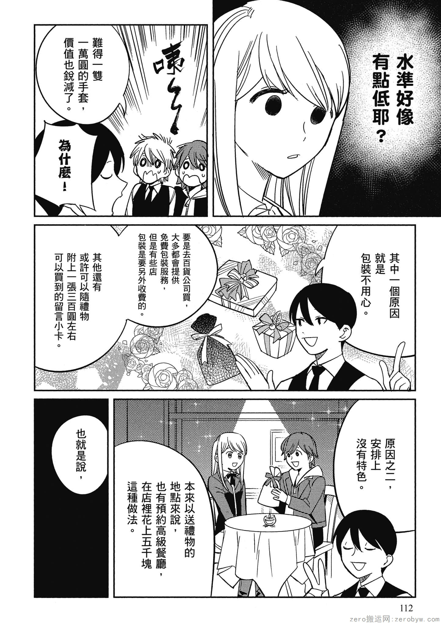 Page 113